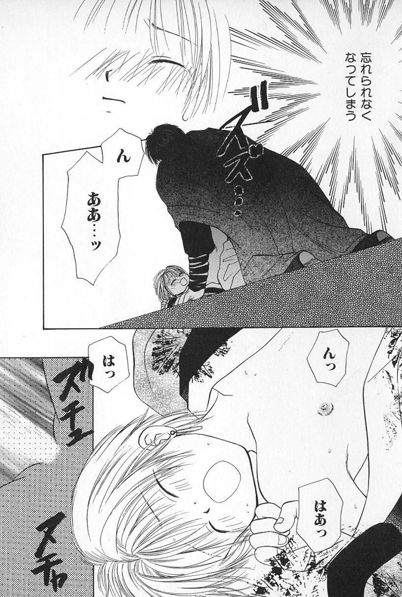 BOYS SHOP page 149 full