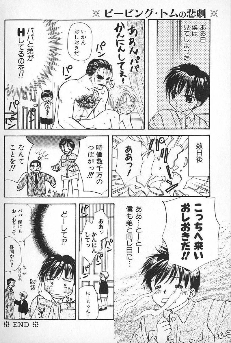 BOYS SHOP page 158 full