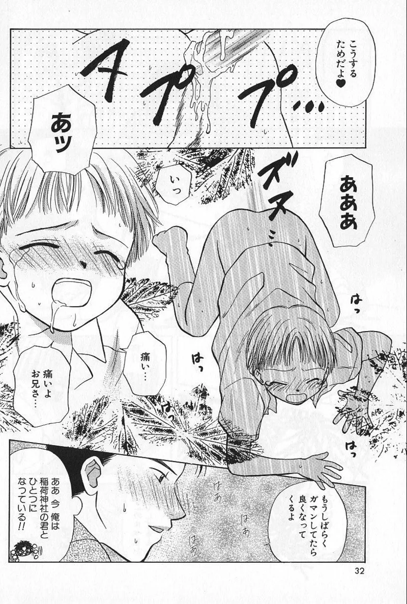 BOYS SHOP page 32 full