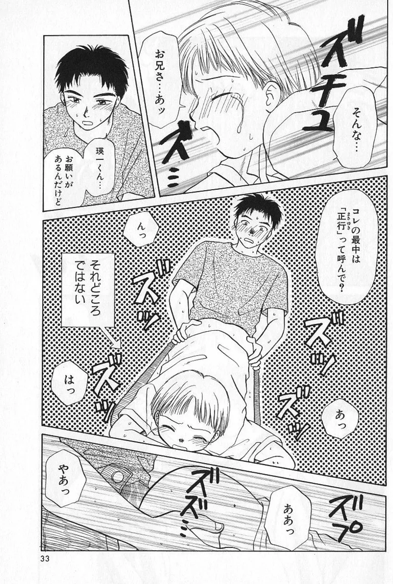 BOYS SHOP page 33 full