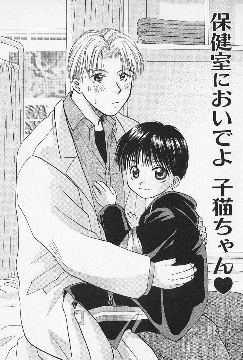BOYS SHOP page 41 full