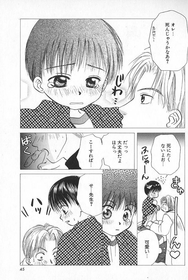 BOYS SHOP page 45 full