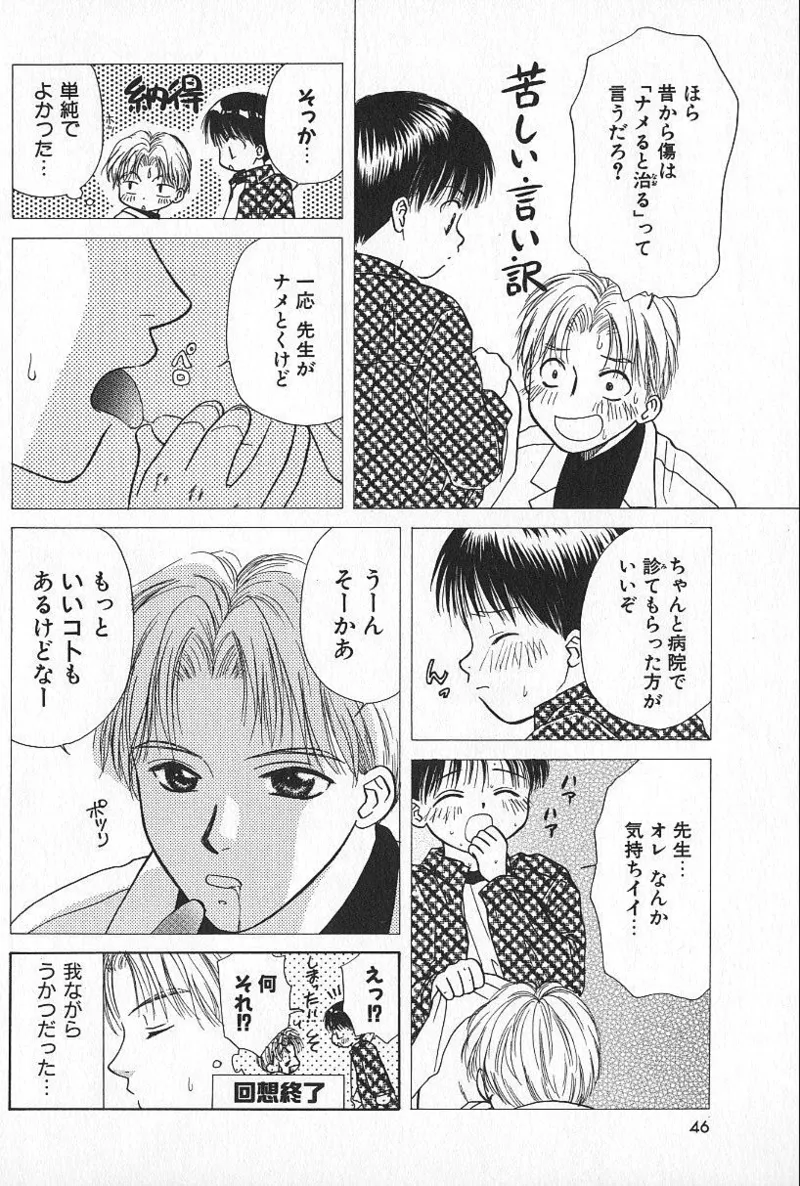 BOYS SHOP page 46 full