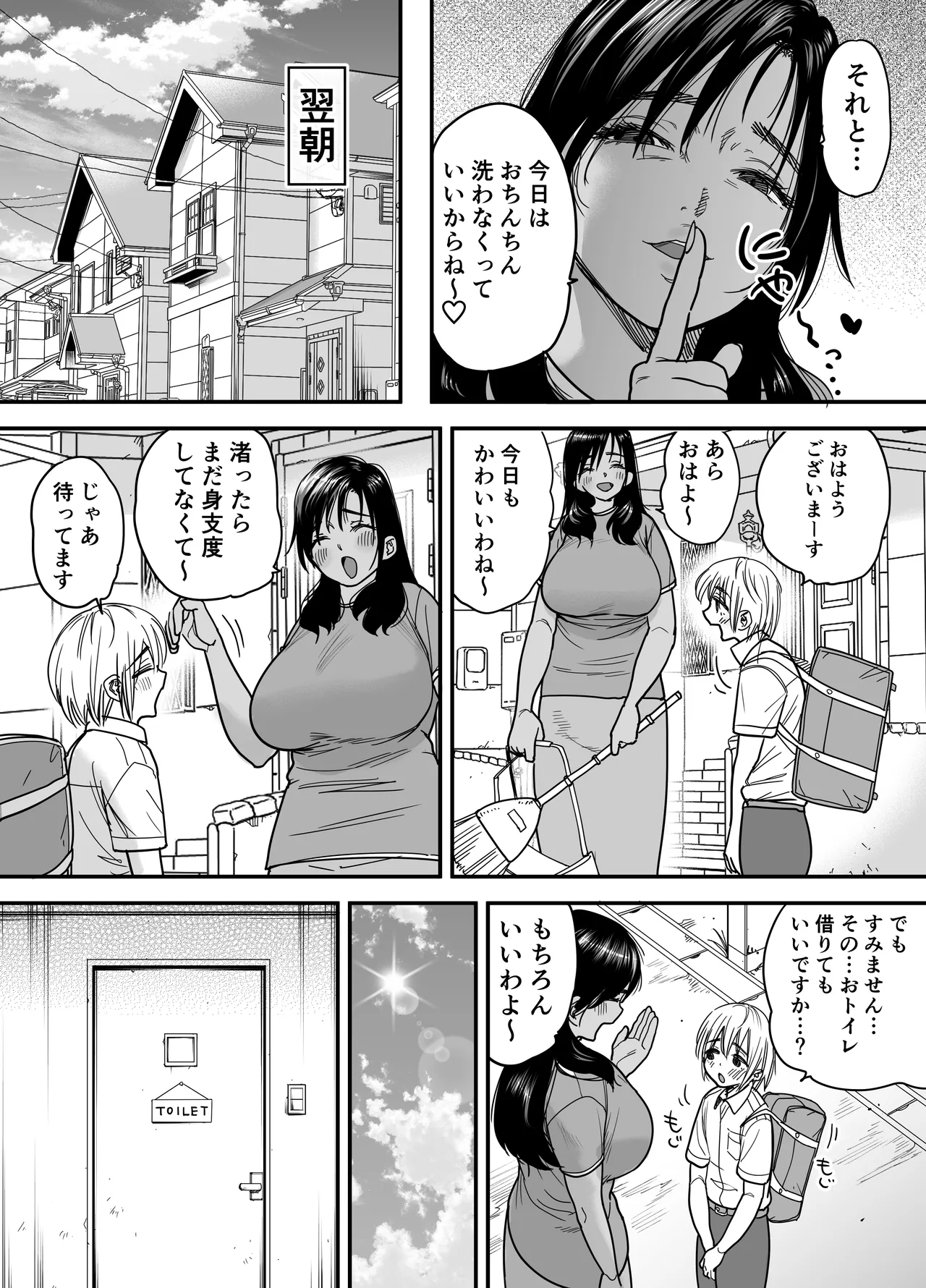 Page 11 of [Ishikarian (Maruyama Akira)] Kasshoku Dekadeka Boyish! Nagisa-chan 3 Ninshin-chuu no Nagisa-chan no Kawari ni Goumou Nagisa Mama to Seishori Ecchi Hen
