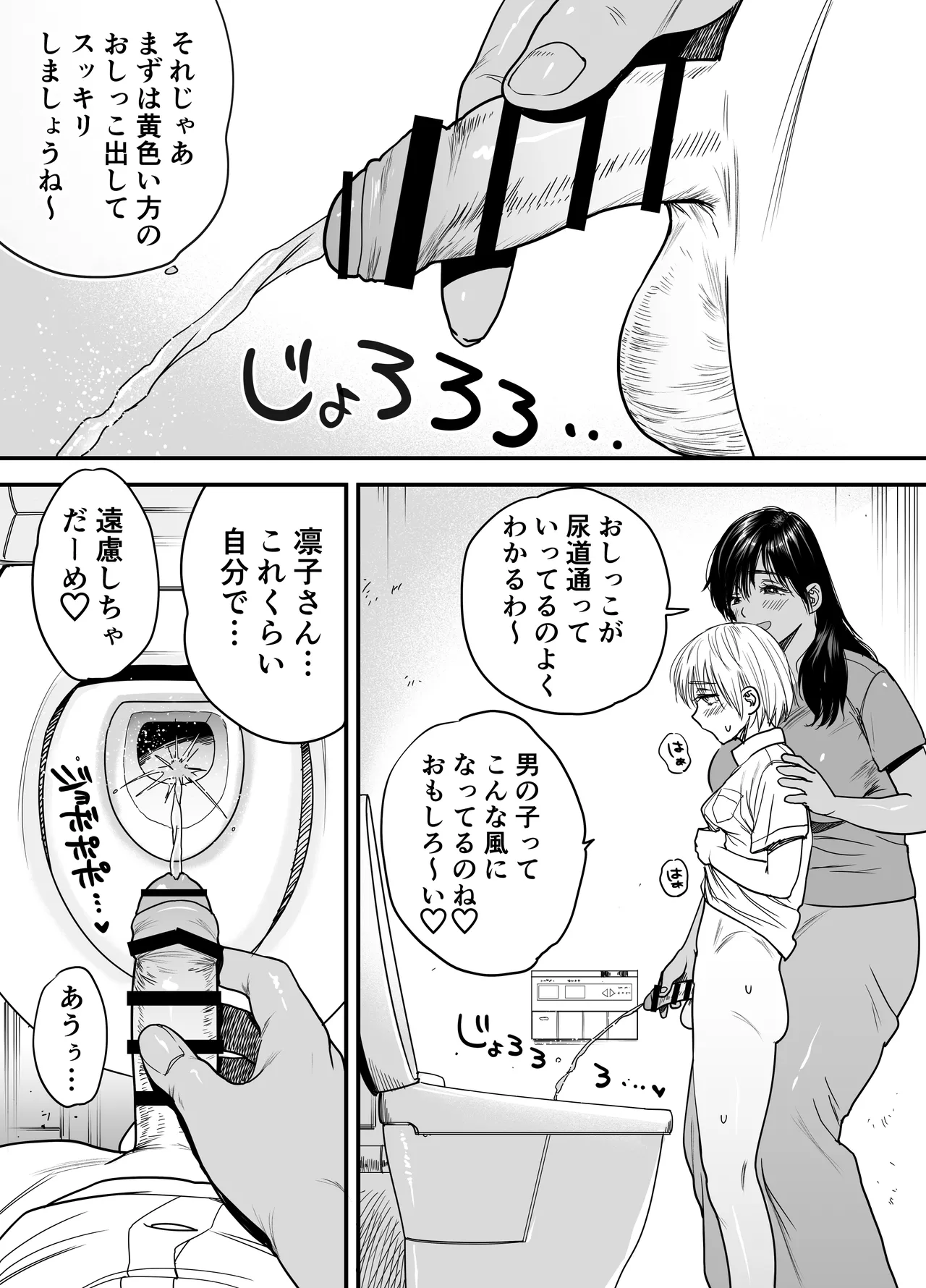 Page 12 of Kasshoku Dekadeka Boyish! Nagisa-chan 3 Ninshin-chuu no Nagisa-chan no Kawari ni Goumou Nagisa Mama to Seishori Ecchi Hen