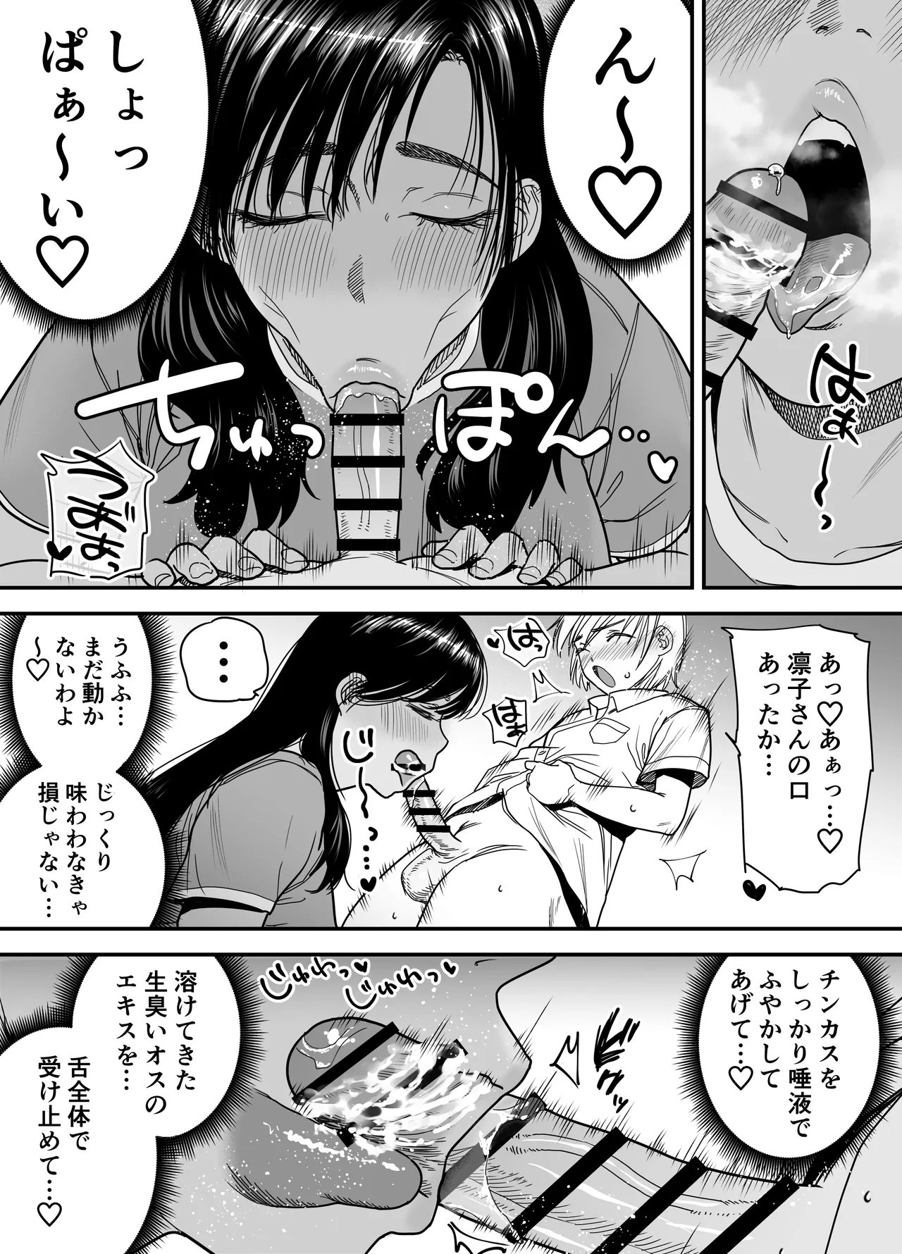 Page 16 of Kasshoku Dekadeka Boyish! Nagisa-chan 3 Ninshin-chuu no Nagisa-chan no Kawari ni Goumou Nagisa Mama to Seishori Ecchi Hen