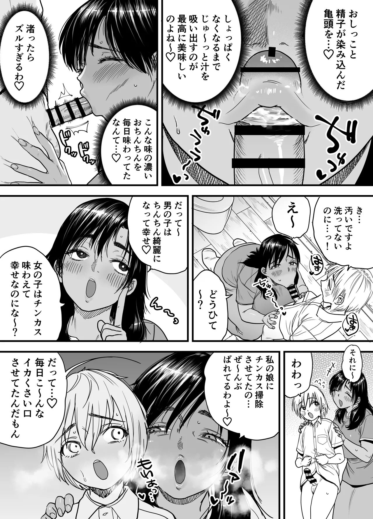 Page 17 of Kasshoku Dekadeka Boyish! Nagisa-chan 3 Ninshin-chuu no Nagisa-chan no Kawari ni Goumou Nagisa Mama to Seishori Ecchi Hen