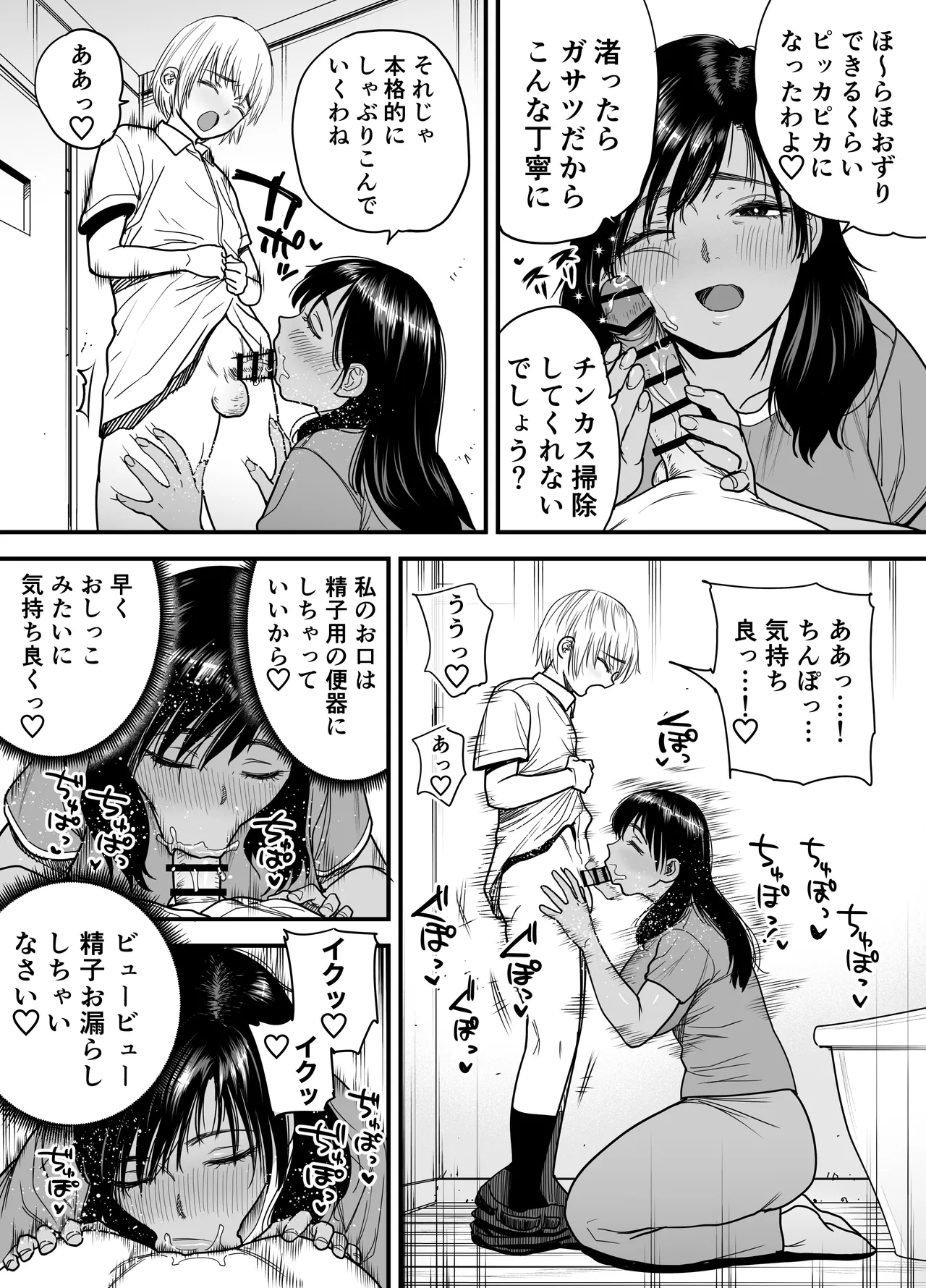 Page 19 of Kasshoku Dekadeka Boyish! Nagisa-chan 3 Ninshin-chuu no Nagisa-chan no Kawari ni Goumou Nagisa Mama to Seishori Ecchi Hen