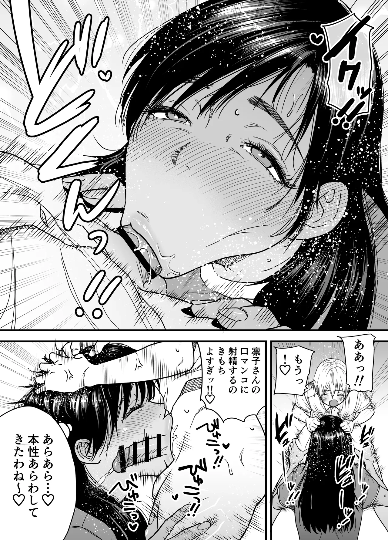 Page 21 of Kasshoku Dekadeka Boyish! Nagisa-chan 3 Ninshin-chuu no Nagisa-chan no Kawari ni Goumou Nagisa Mama to Seishori Ecchi Hen