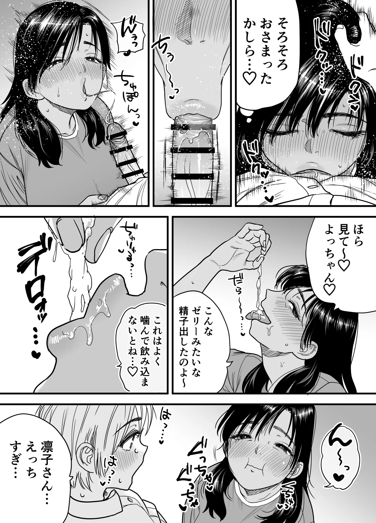 Page 22 of Kasshoku Dekadeka Boyish! Nagisa-chan 3 Ninshin-chuu no Nagisa-chan no Kawari ni Goumou Nagisa Mama to Seishori Ecchi Hen