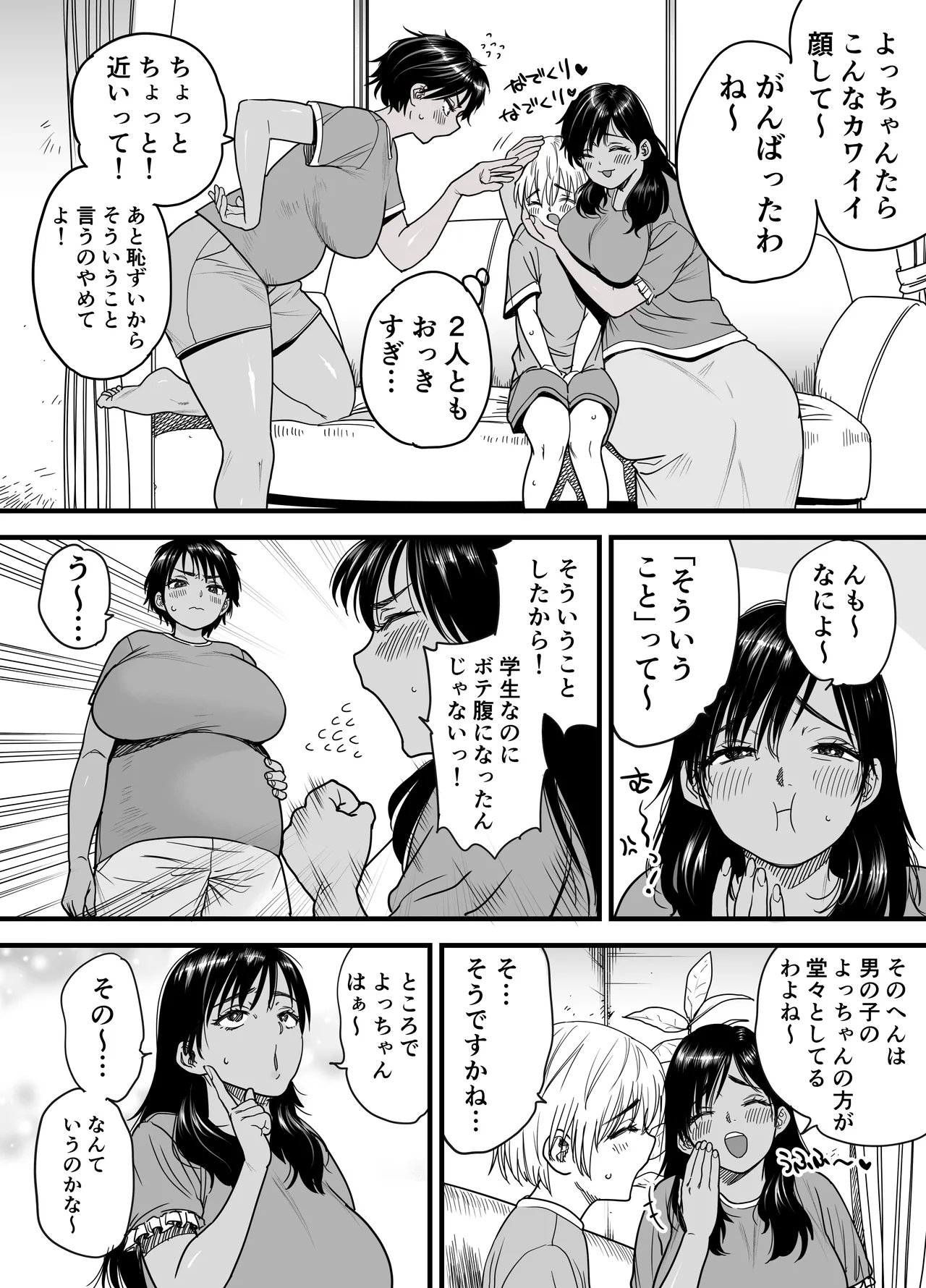 Page 4 of Kasshoku Dekadeka Boyish! Nagisa-chan 3 Ninshin-chuu no Nagisa-chan no Kawari ni Goumou Nagisa Mama to Seishori Ecchi Hen