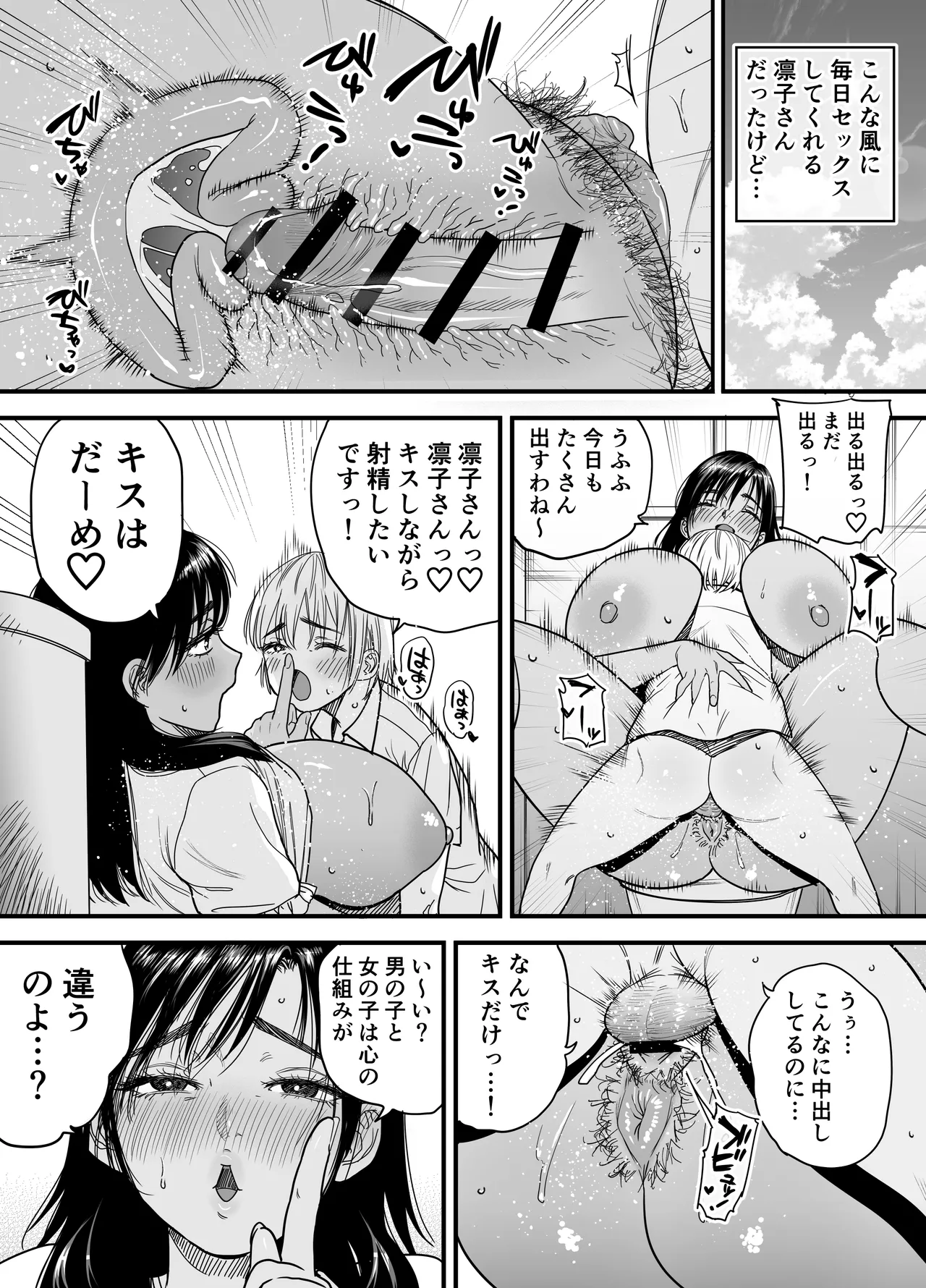 Page 41 of Kasshoku Dekadeka Boyish! Nagisa-chan 3 Ninshin-chuu no Nagisa-chan no Kawari ni Goumou Nagisa Mama to Seishori Ecchi Hen