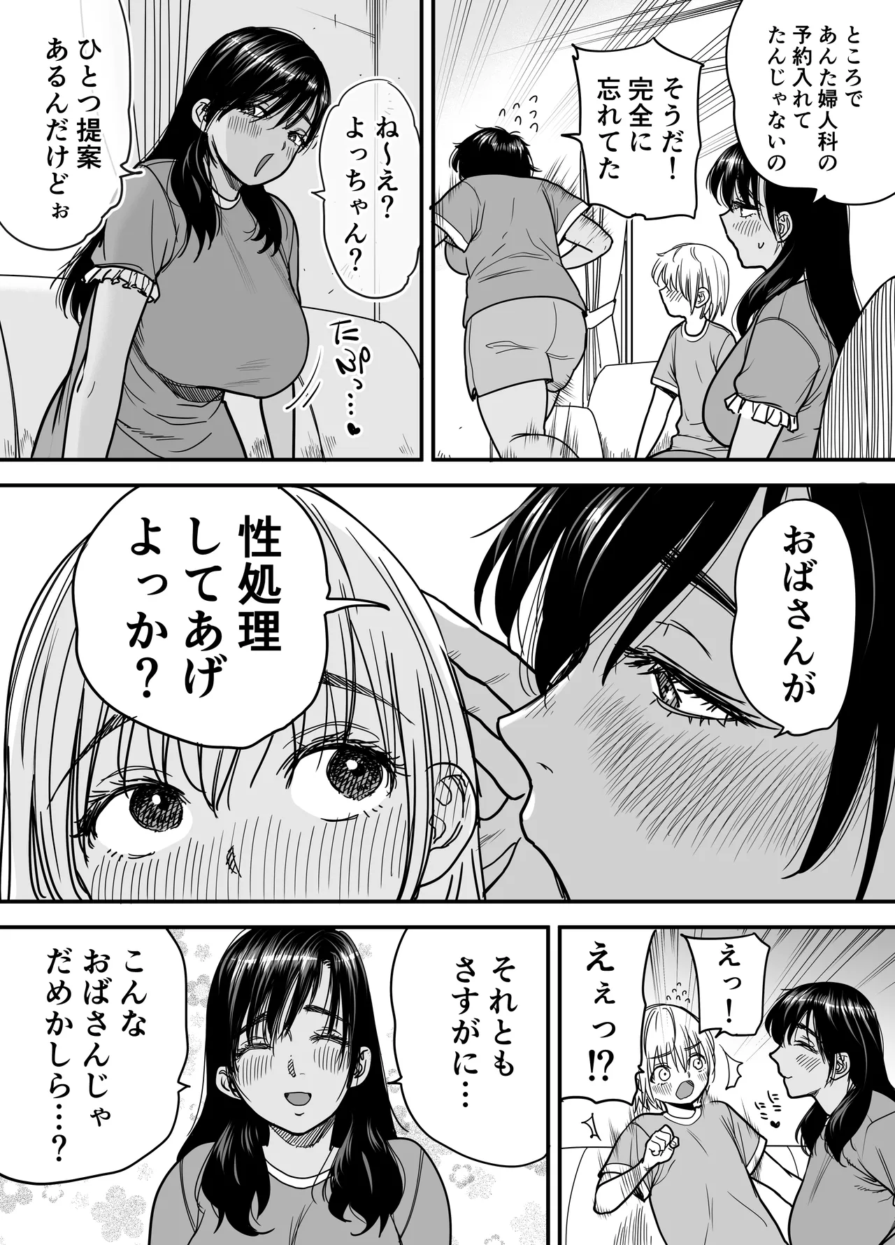 Page 7 of Kasshoku Dekadeka Boyish! Nagisa-chan 3 Ninshin-chuu no Nagisa-chan no Kawari ni Goumou Nagisa Mama to Seishori Ecchi Hen
