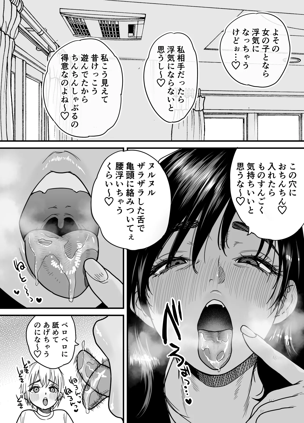 Page 8 of Kasshoku Dekadeka Boyish! Nagisa-chan 3 Ninshin-chuu no Nagisa-chan no Kawari ni Goumou Nagisa Mama to Seishori Ecchi Hen