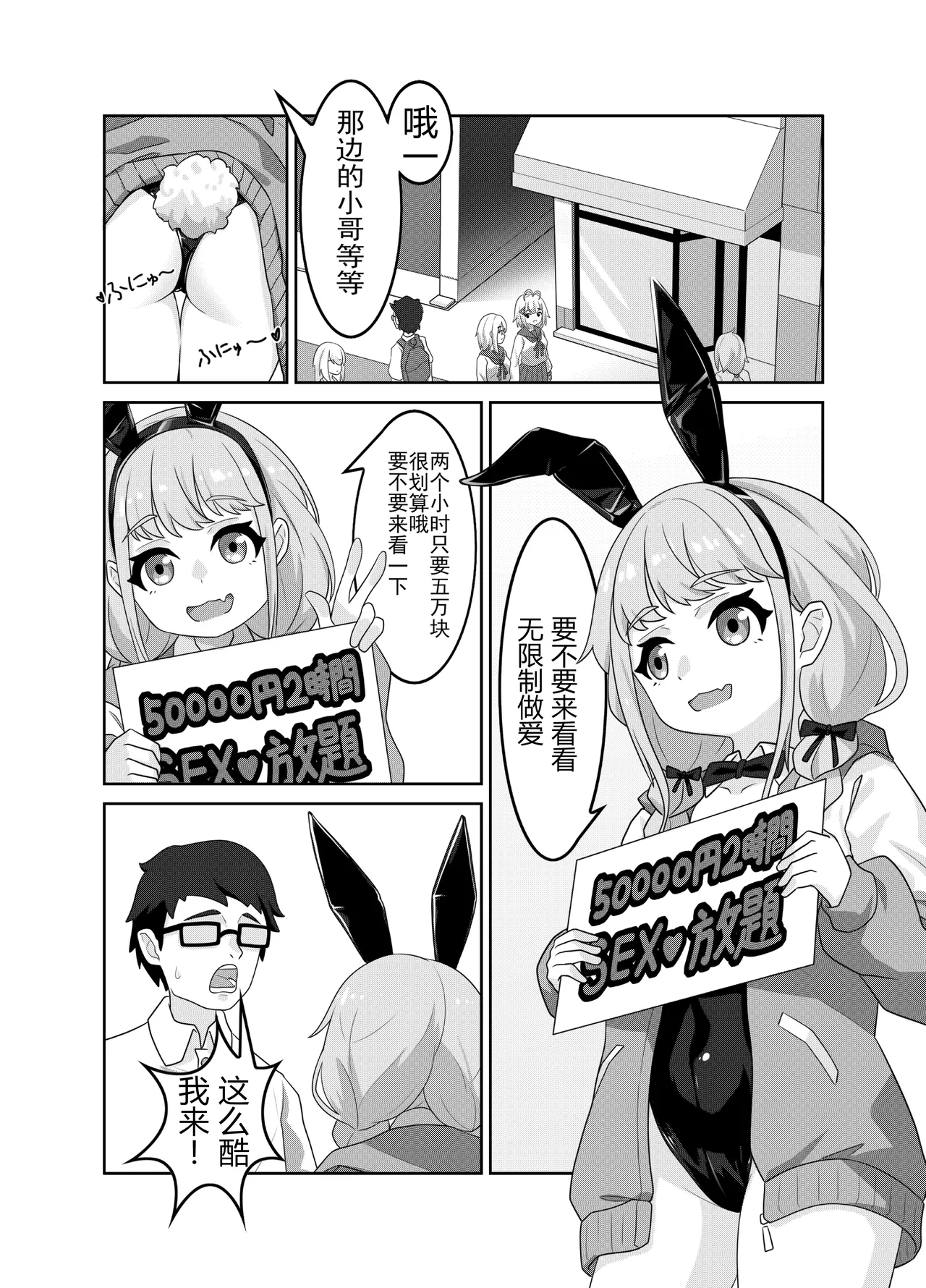 Fujita Kotone no SEX Houdai | 藤田琴音的性爱自助 page 4 full