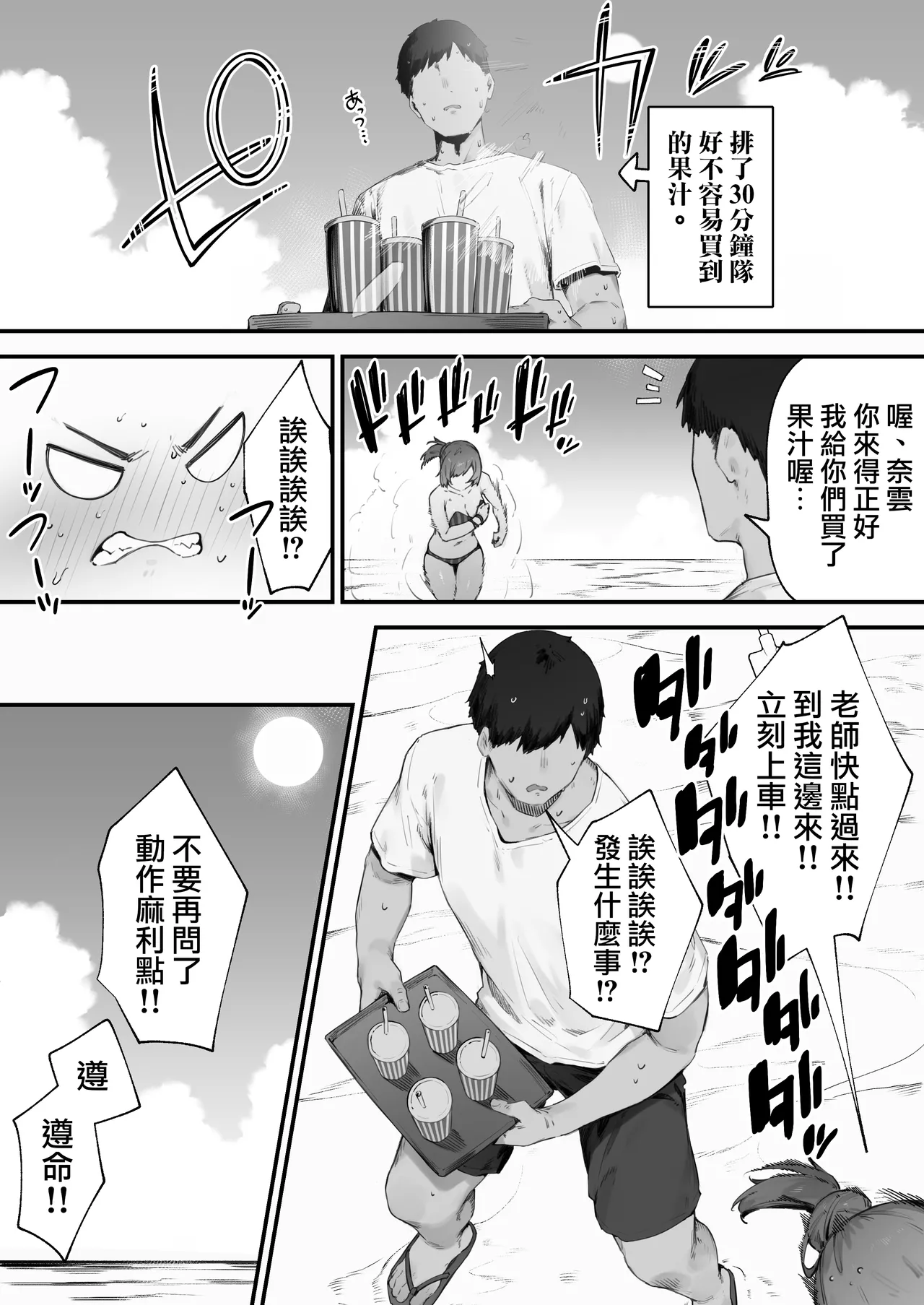 Seito ni Juusho ga Baretanda ga Owatta Kamoshiren 1-19 | 住址被學生發現怕是凶多吉少的故事 1-19 page 116 full