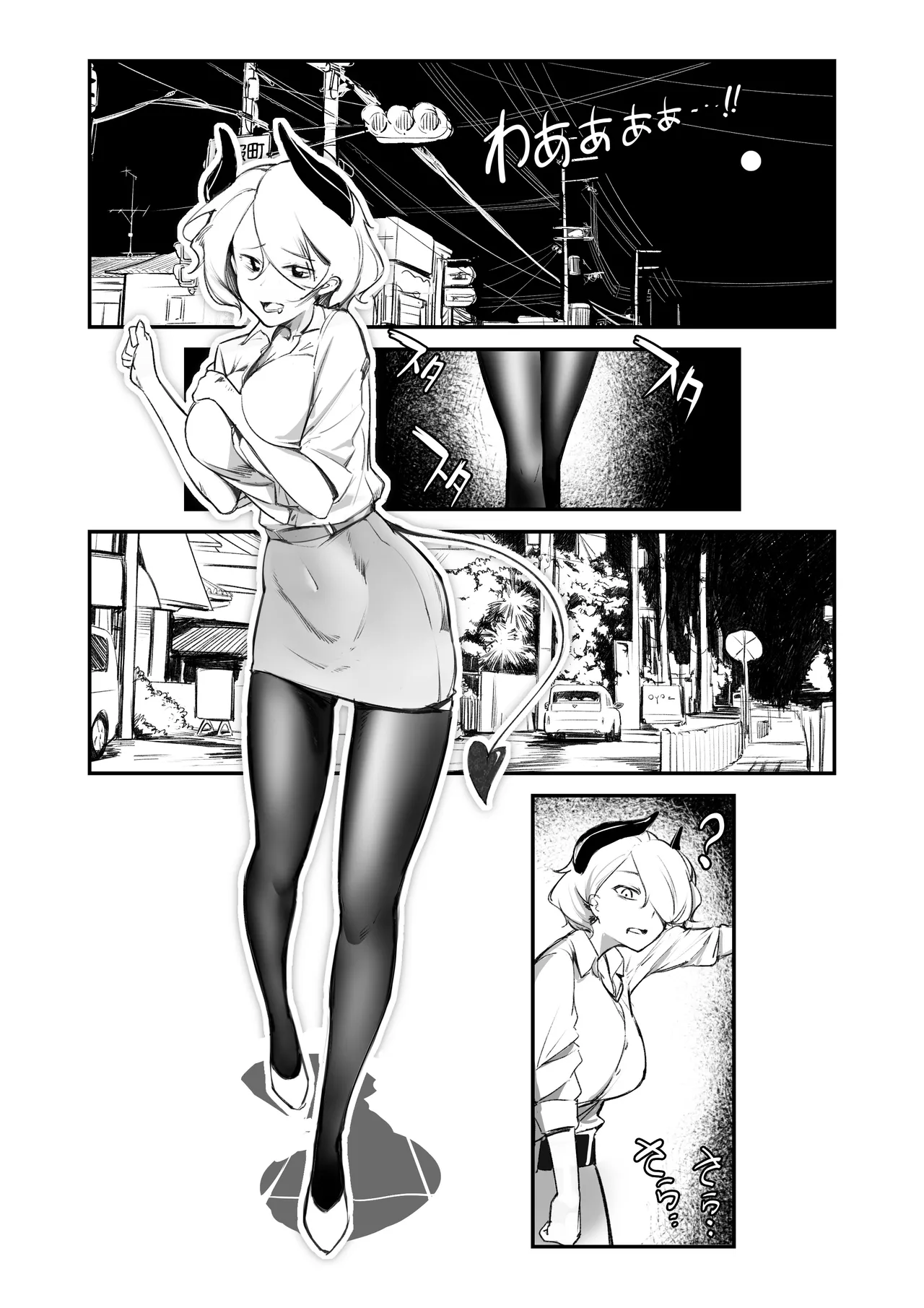 Otokonoko to Succubus Ane page 1 full