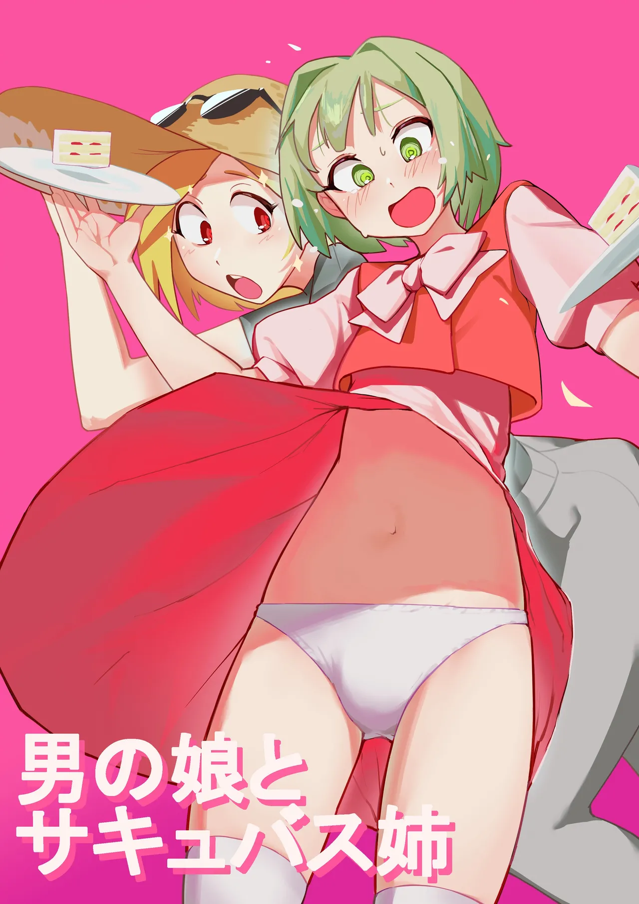 Otokonoko to Succubus Ane page 20 full