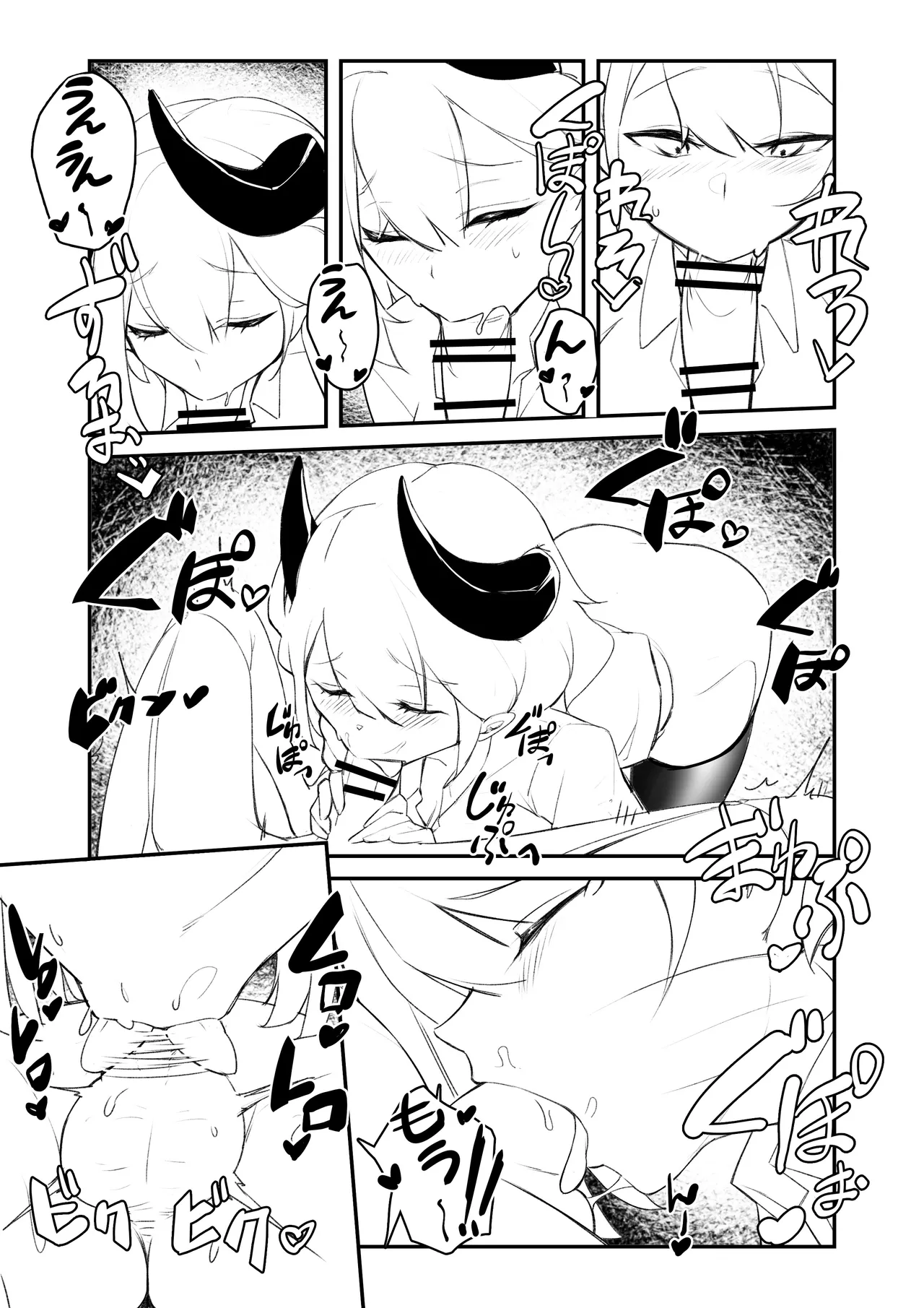 Otokonoko to Succubus Ane page 6 full