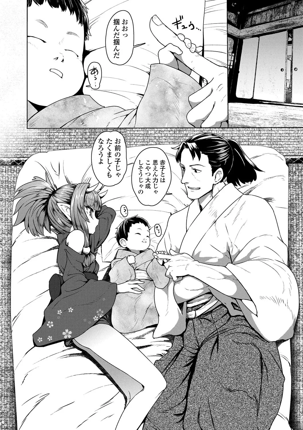 Page 166 of [Sumiyao] Sokuochi Loli-BBA [Digital]
