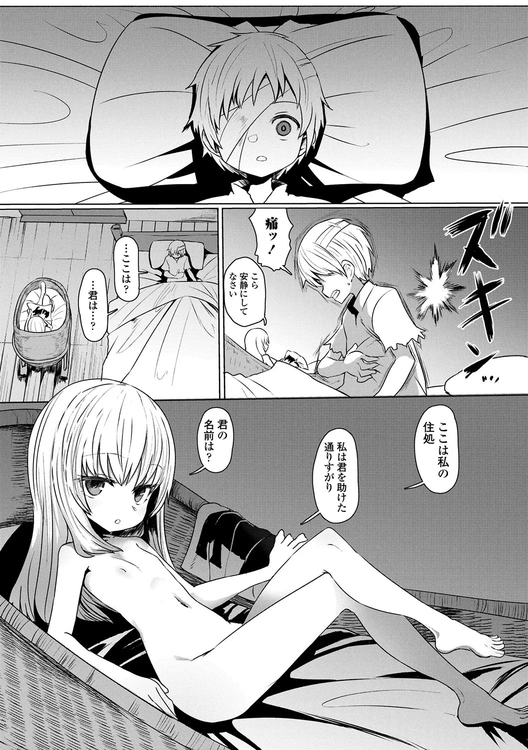 Page 97 of [Sumiyao] Sokuochi Loli-BBA [Digital]