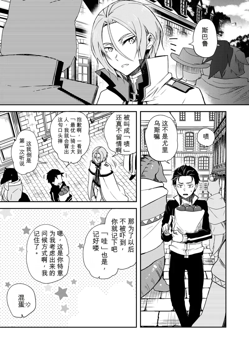 Page 2 of 我被误会成非处了！