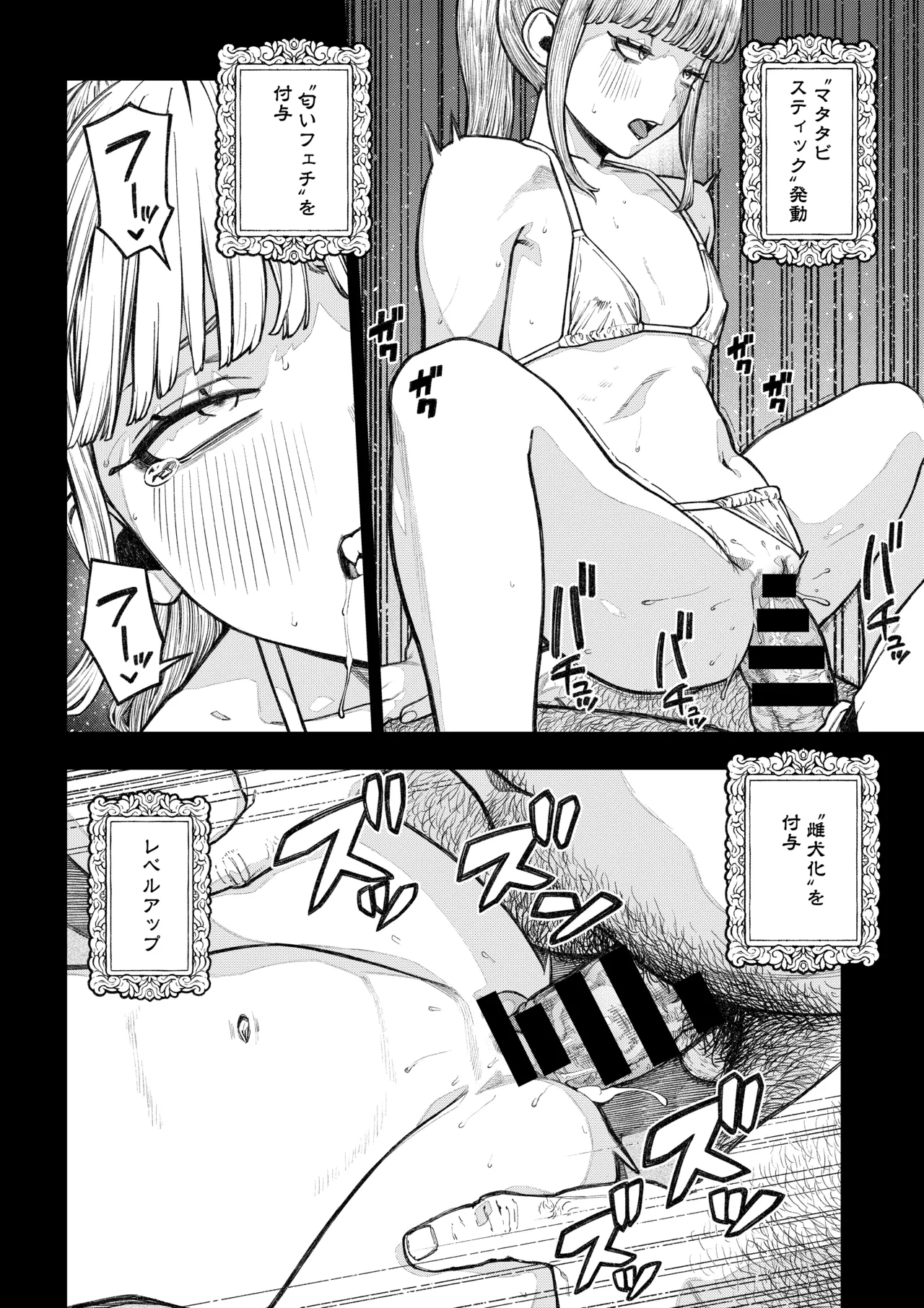 Unique Job "Tanetsuke Oji-san" o Kakutoku shimashita ‘Soushuuhen page 23 full