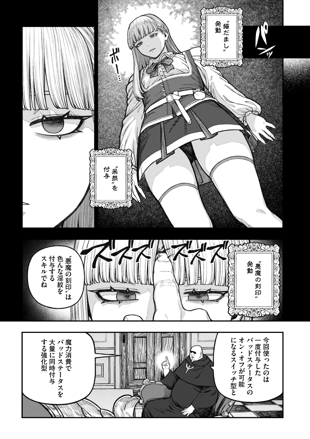 Unique Job "Tanetsuke Oji-san" o Kakutoku shimashita ‘Soushuuhen page 30 full