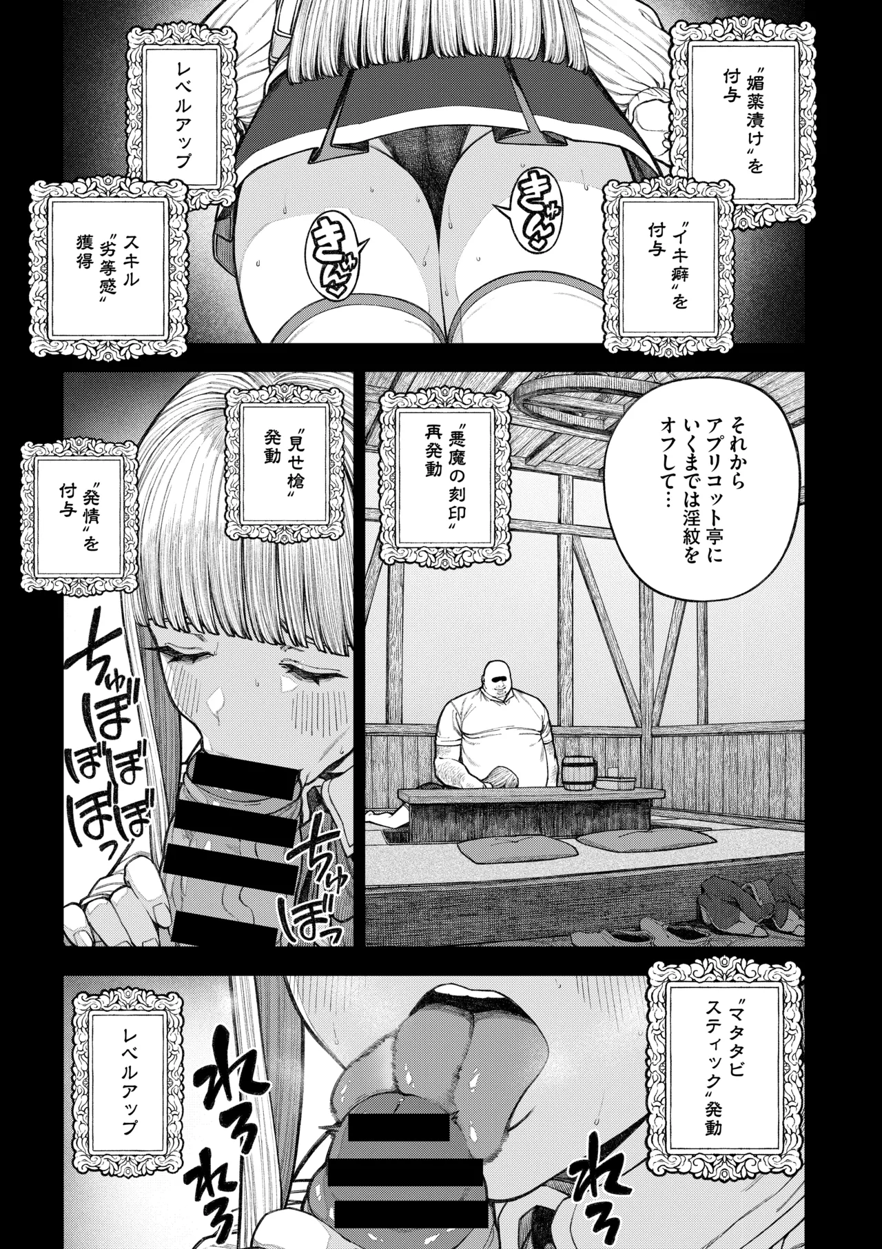 Unique Job "Tanetsuke Oji-san" o Kakutoku shimashita ‘Soushuuhen page 32 full