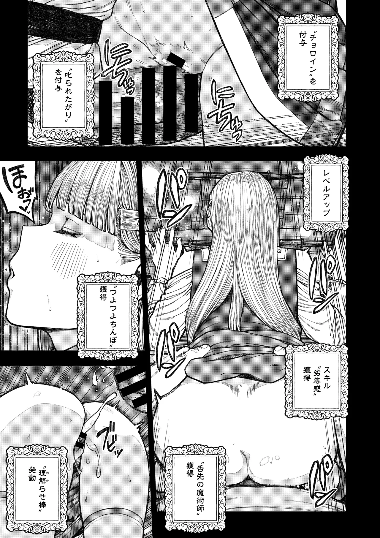 Unique Job "Tanetsuke Oji-san" o Kakutoku shimashita ‘Soushuuhen page 34 full