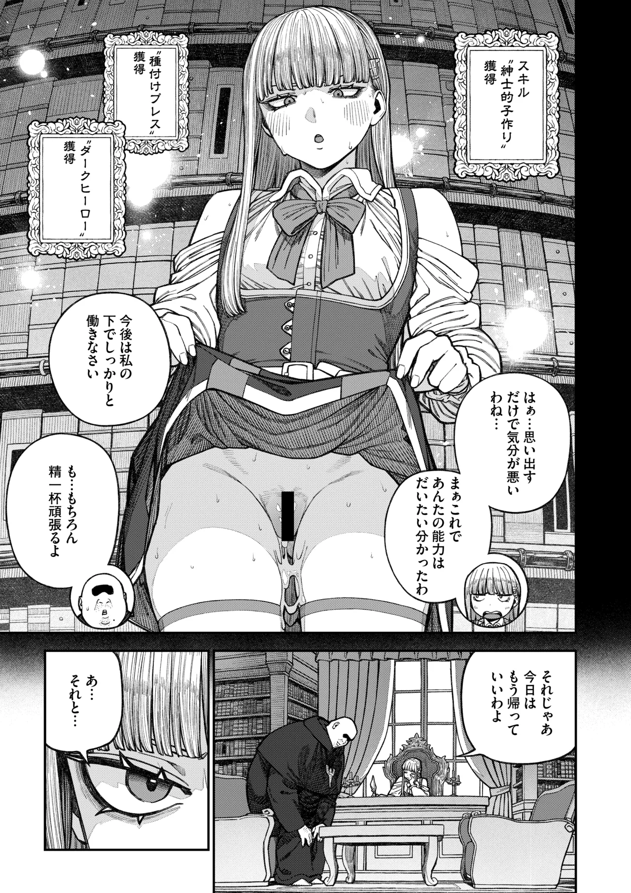 Unique Job "Tanetsuke Oji-san" o Kakutoku shimashita ‘Soushuuhen page 36 full
