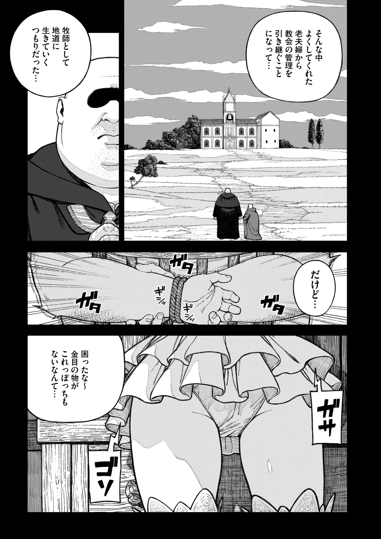 Unique Job "Tanetsuke Oji-san" o Kakutoku shimashita ‘Soushuuhen page 4 full
