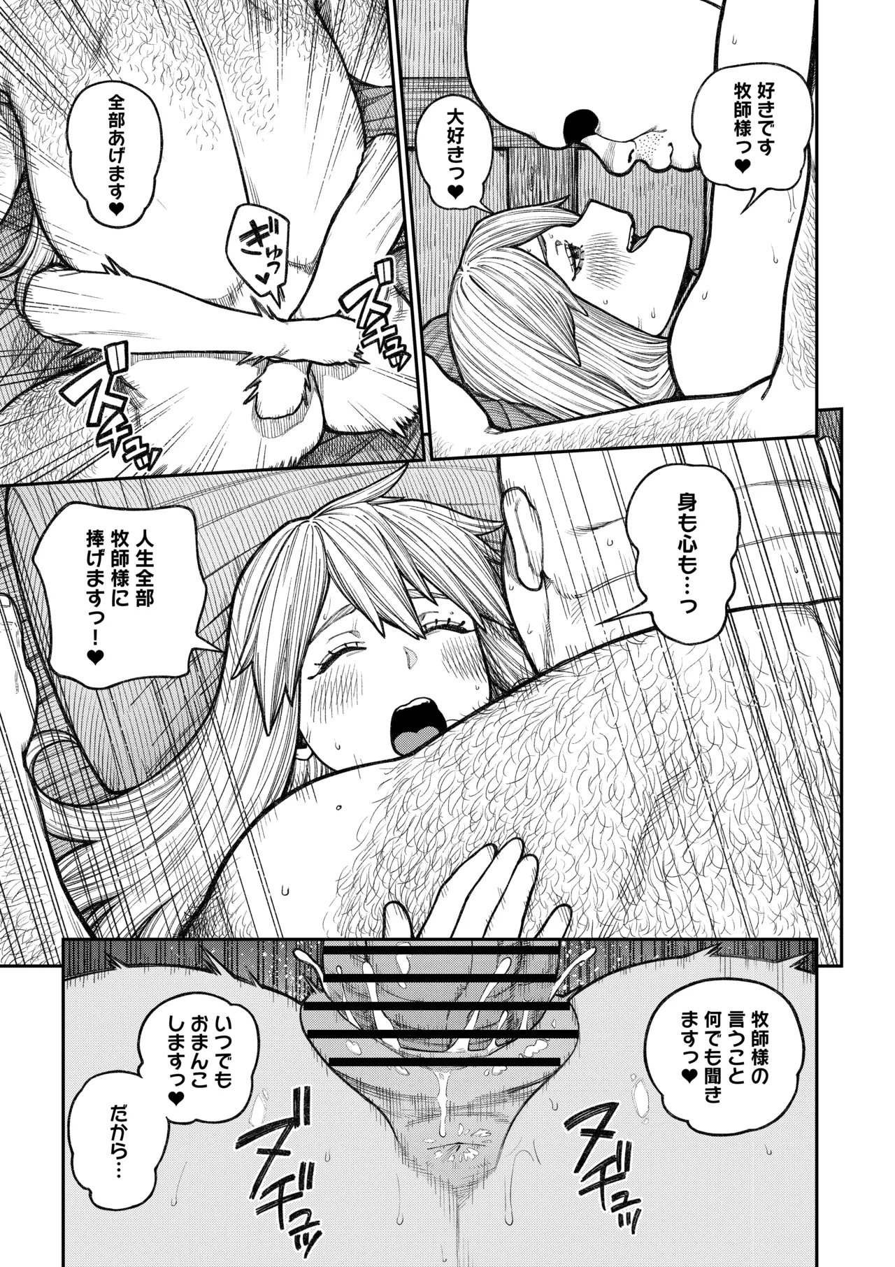 Unique Job "Tanetsuke Oji-san" o Kakutoku shimashita ‘Soushuuhen page 49 full
