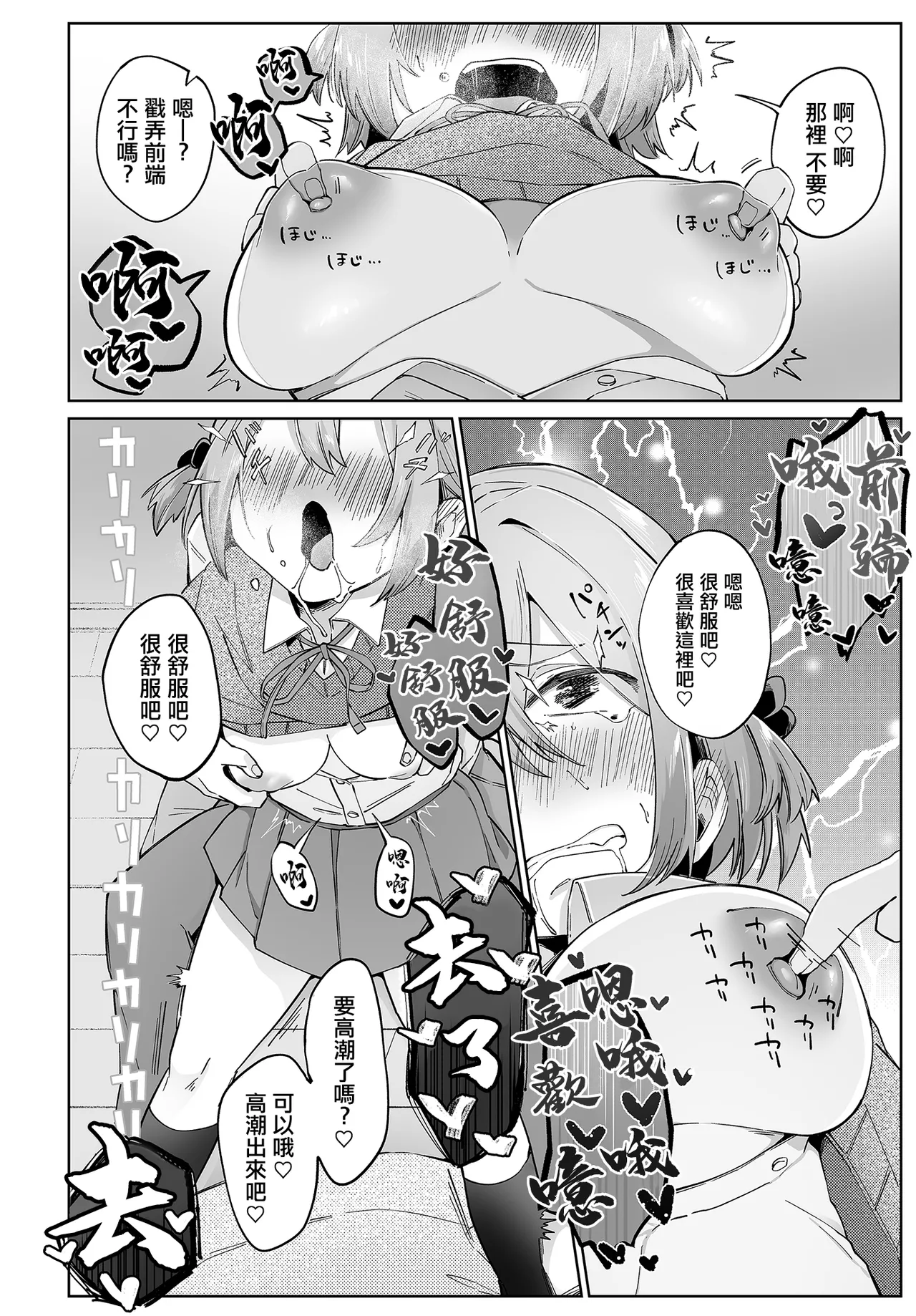 浜土キュン治郎_VividMining。 page 16 full