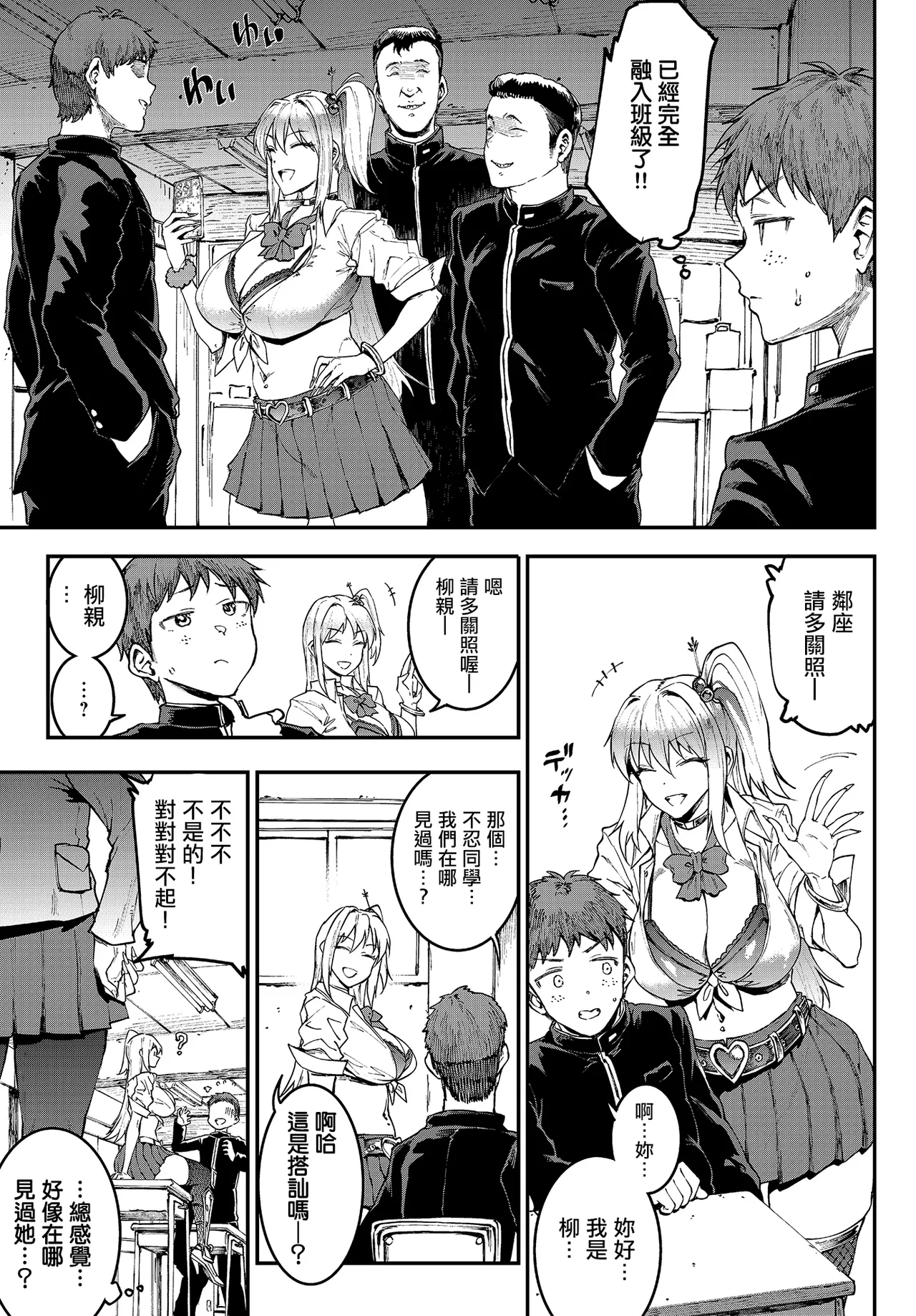 _Erect_Sawaru_ギャル忍者不忍メルは忍ばない。 page 3 full