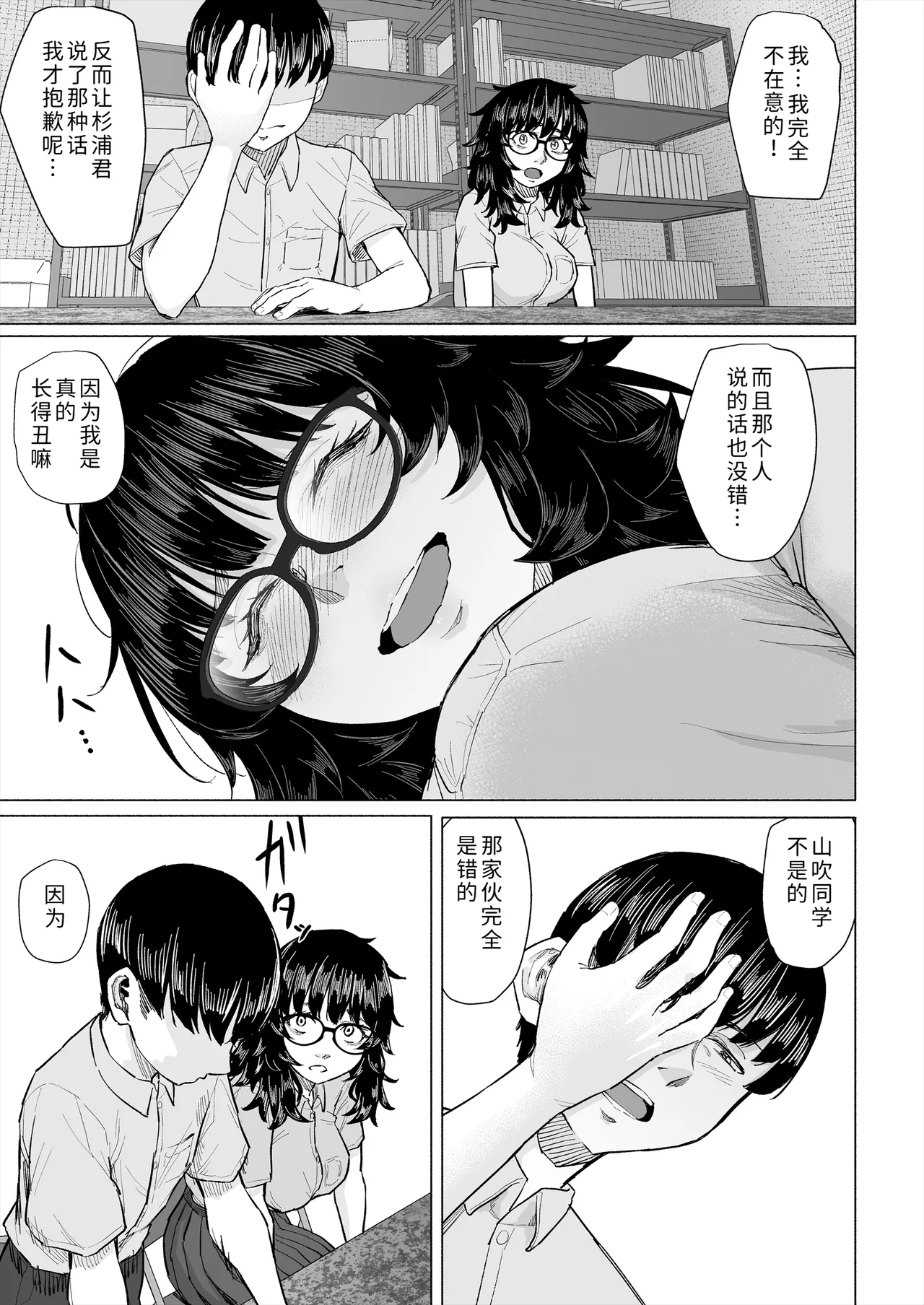 Page 10 of Otaku Tomodachi to Tsukiaeta noni Charao ni Netorareta Hanashi