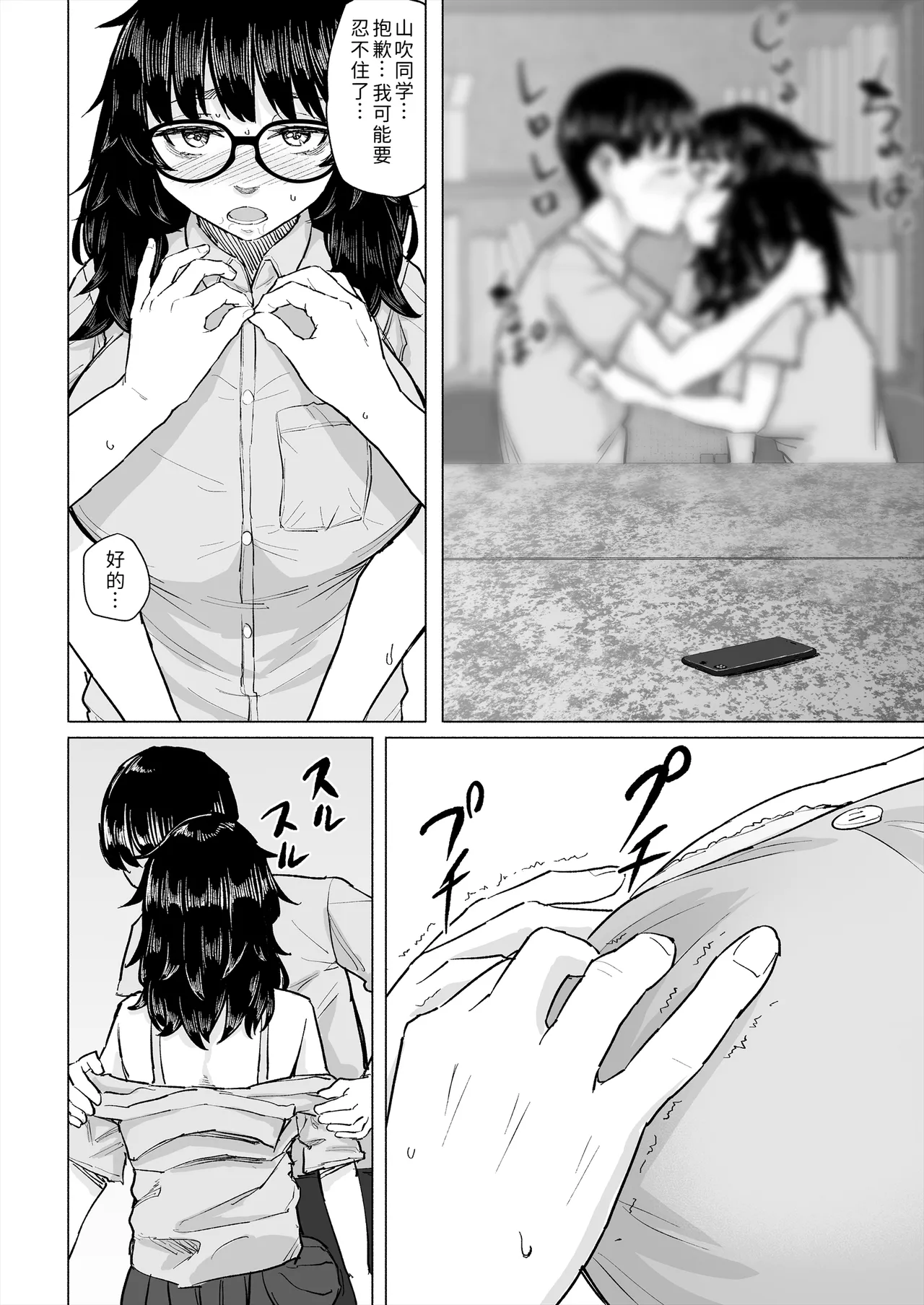Page 13 of Otaku Tomodachi to Tsukiaeta noni Charao ni Netorareta Hanashi
