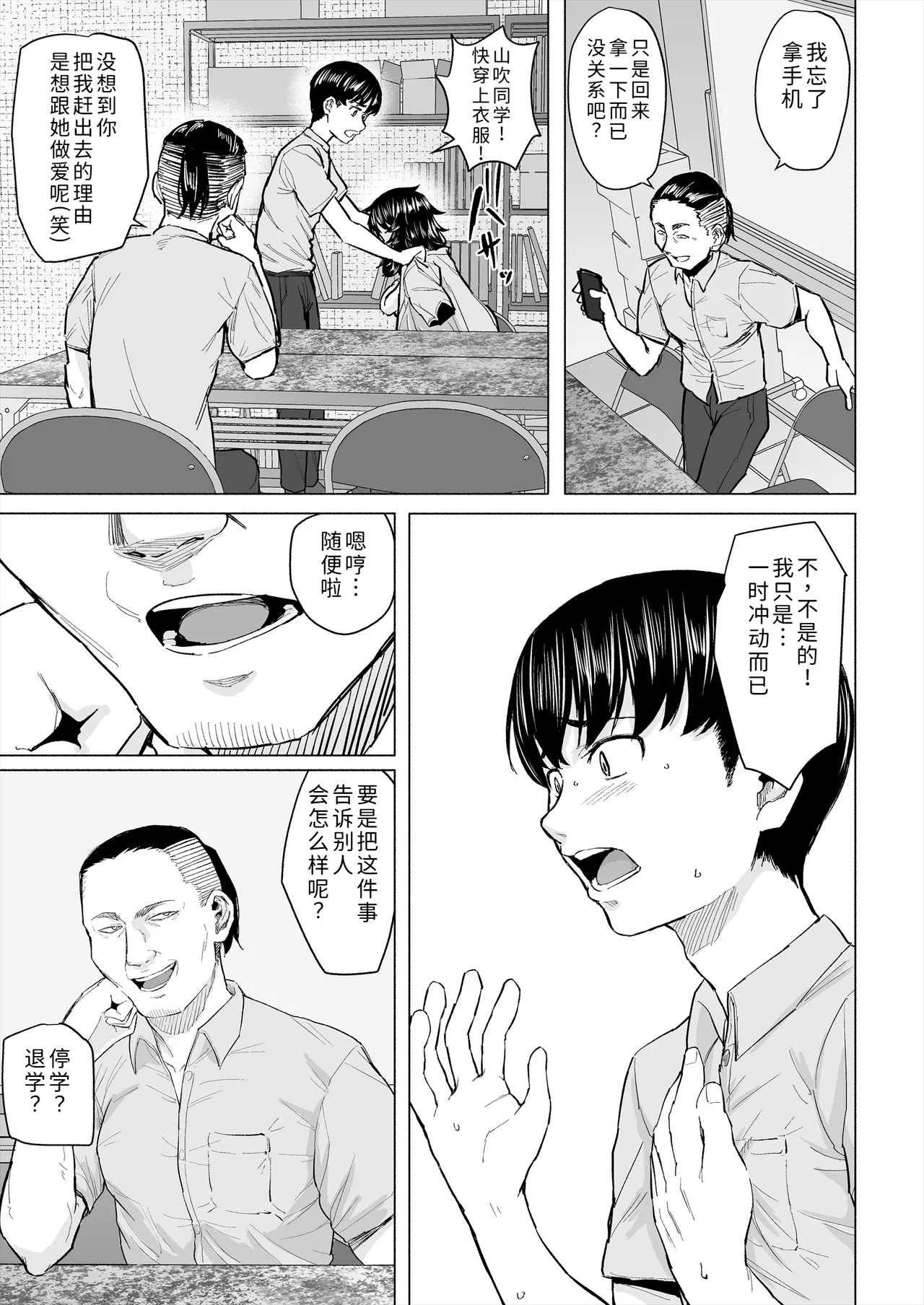 Page 16 of Otaku Tomodachi to Tsukiaeta noni Charao ni Netorareta Hanashi