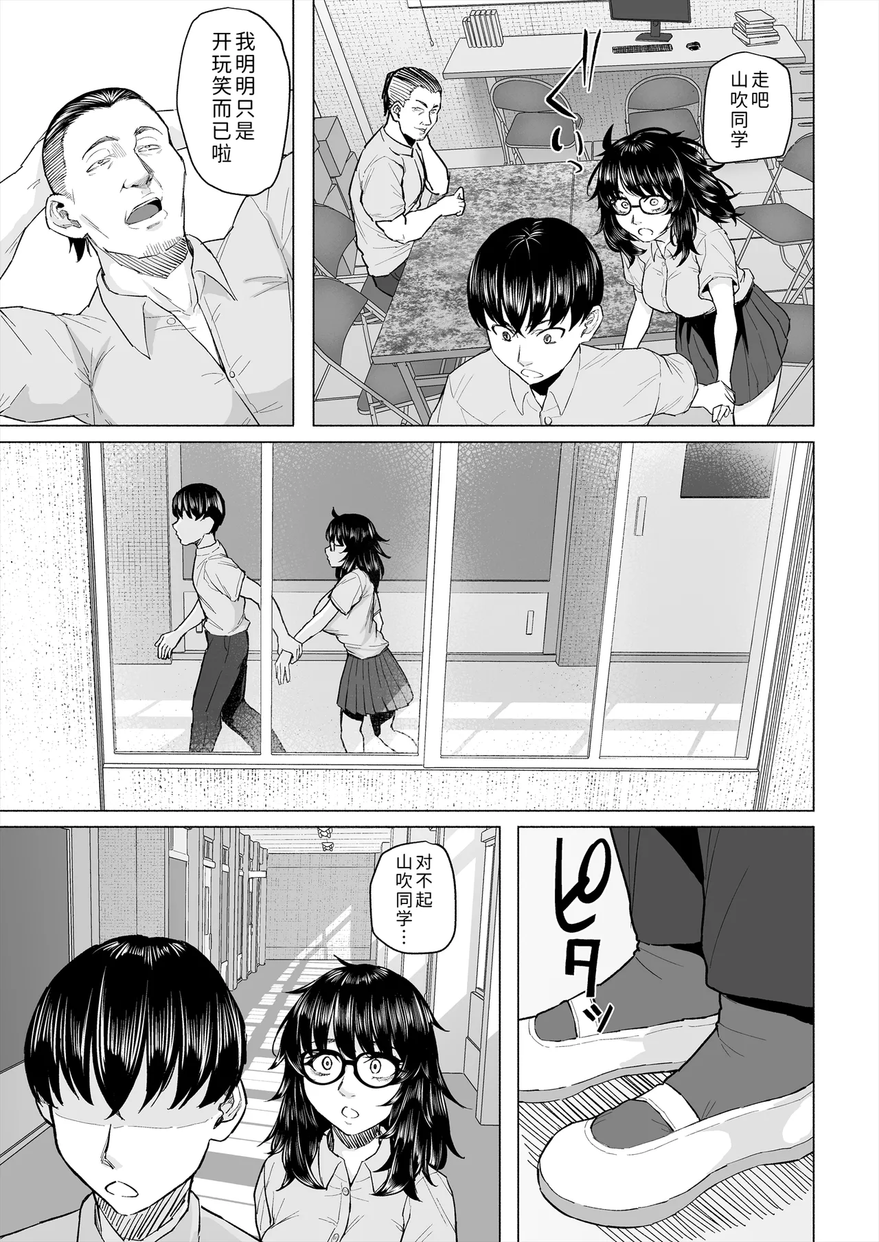 Otaku Tomodachi to Tsukiaeta noni Charao ni Netorareta Hanashi page 18 full