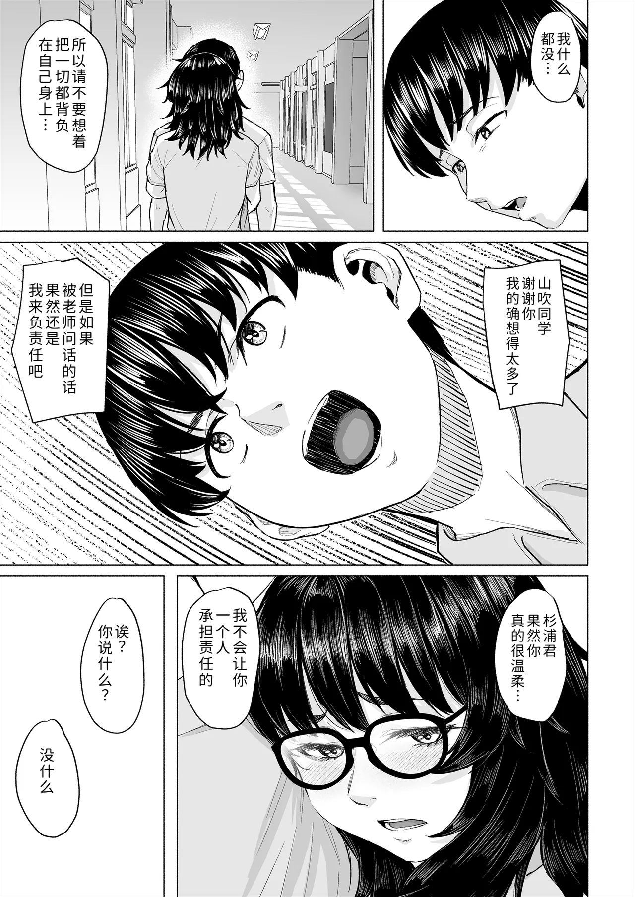 Page 20 of Otaku Tomodachi to Tsukiaeta noni Charao ni Netorareta Hanashi
