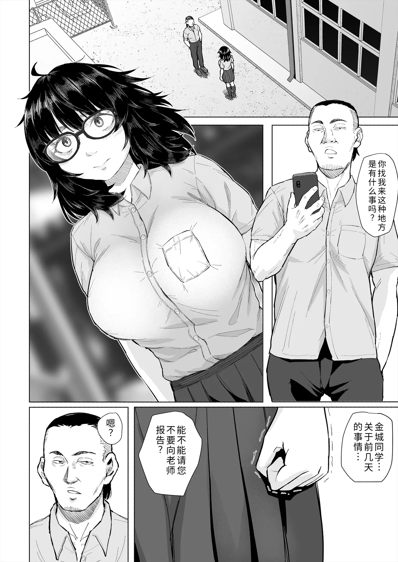 Page 21 of Otaku Tomodachi to Tsukiaeta noni Charao ni Netorareta Hanashi