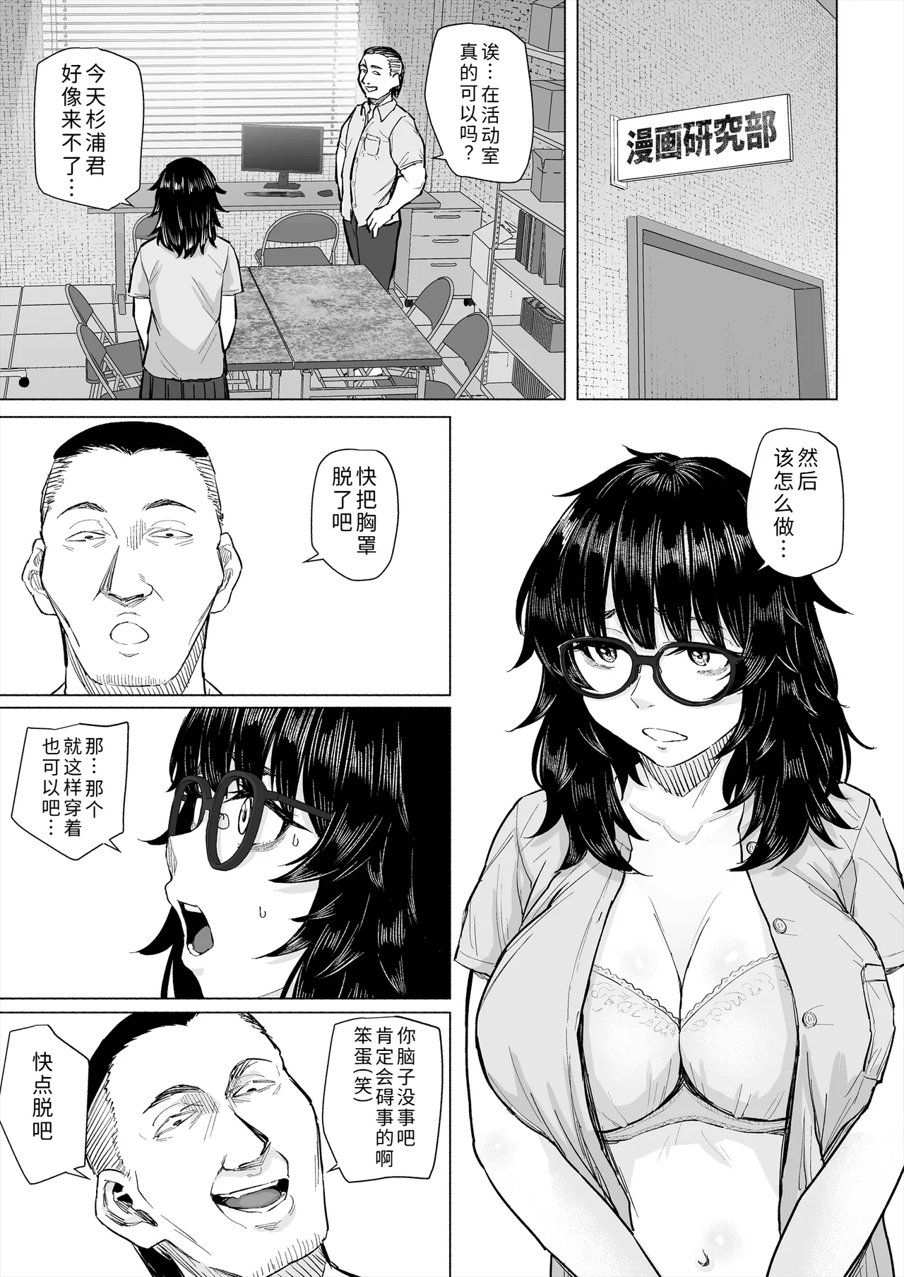 Page 24 of Otaku Tomodachi to Tsukiaeta noni Charao ni Netorareta Hanashi