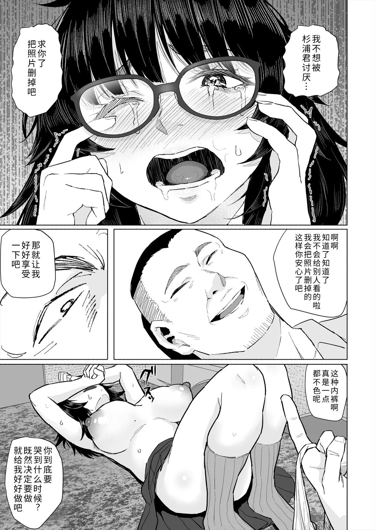 Page 34 of Otaku Tomodachi to Tsukiaeta noni Charao ni Netorareta Hanashi