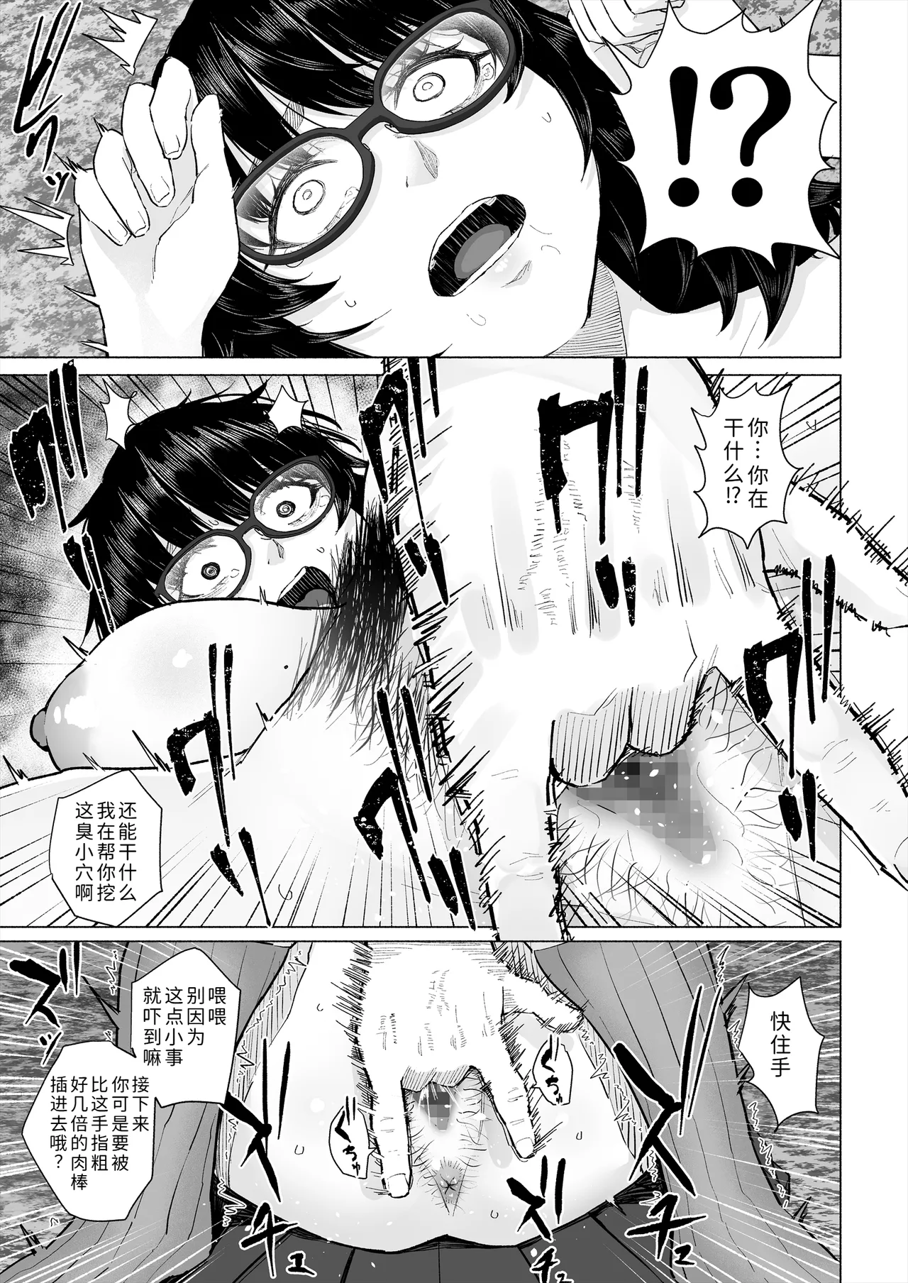 Page 36 of Otaku Tomodachi to Tsukiaeta noni Charao ni Netorareta Hanashi