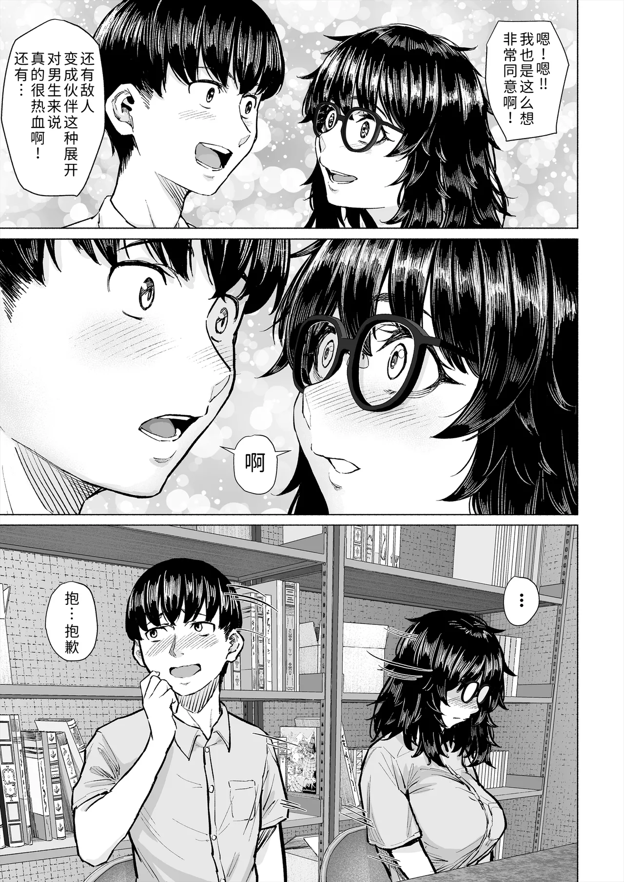 Page 4 of Otaku Tomodachi to Tsukiaeta noni Charao ni Netorareta Hanashi