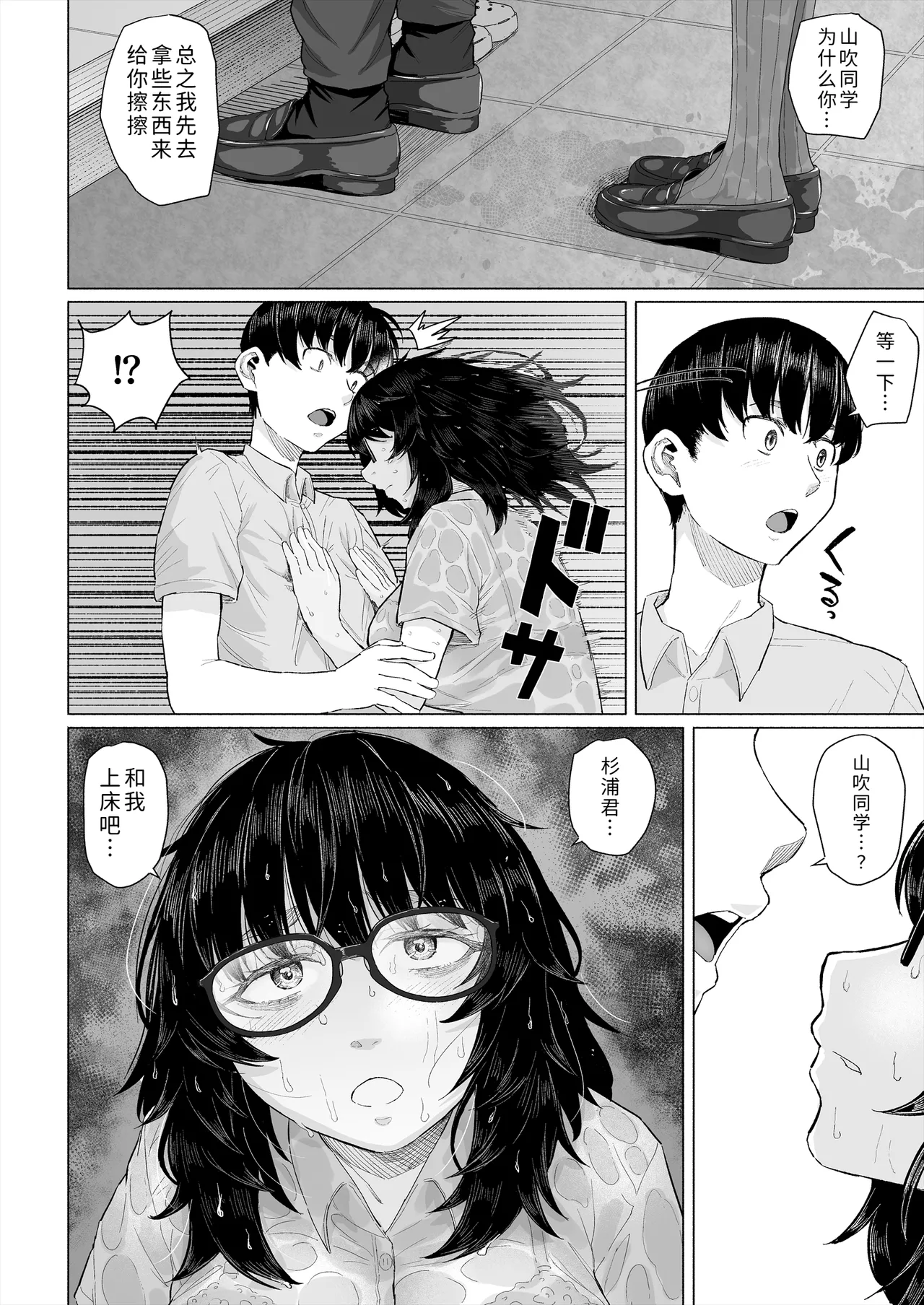 Page 51 of [Chonmage Teikoku (Magekichi)] Otaku Tomodachi to Tsukiaeta noni Charao ni Netorareta Hanashi [Chinese] [COW个人汉化]