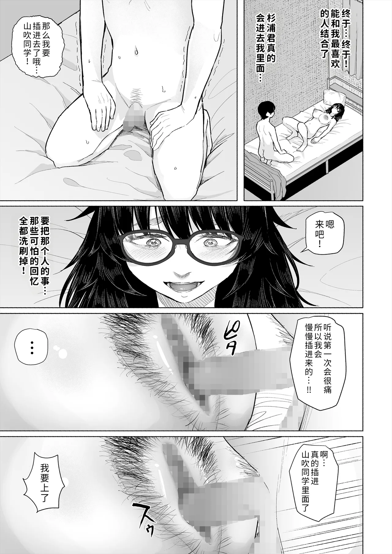 Page 52 of Otaku Tomodachi to Tsukiaeta noni Charao ni Netorareta Hanashi