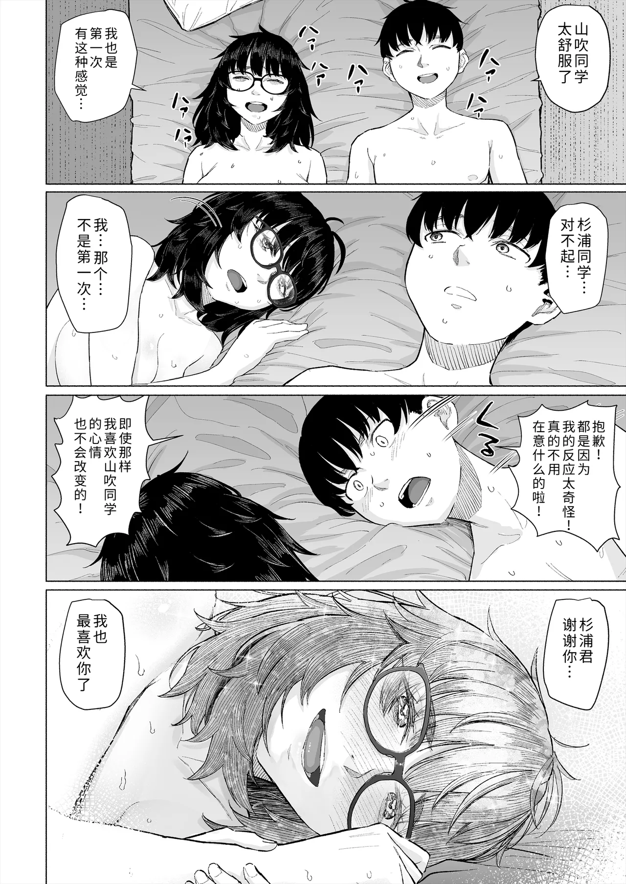 Page 55 of Otaku Tomodachi to Tsukiaeta noni Charao ni Netorareta Hanashi
