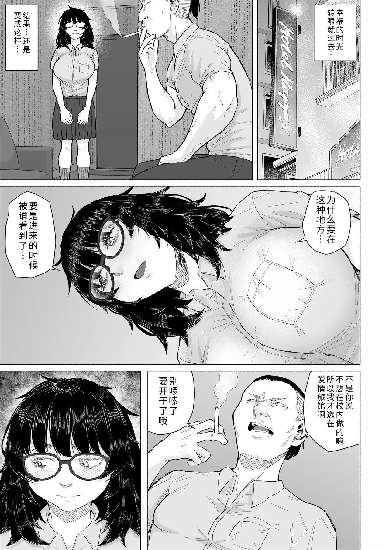 Page 56 of Otaku Tomodachi to Tsukiaeta noni Charao ni Netorareta Hanashi