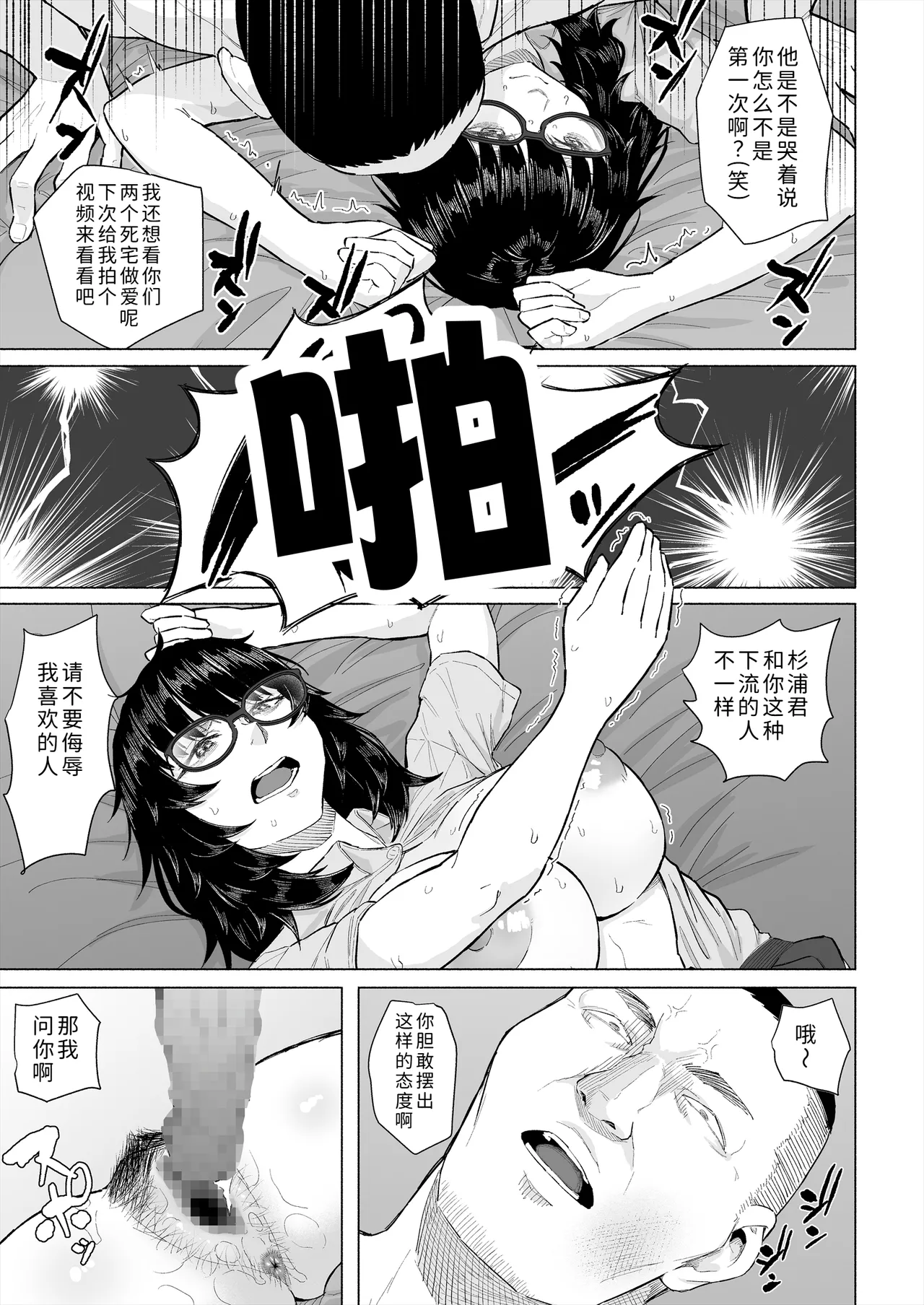 Page 60 of Otaku Tomodachi to Tsukiaeta noni Charao ni Netorareta Hanashi